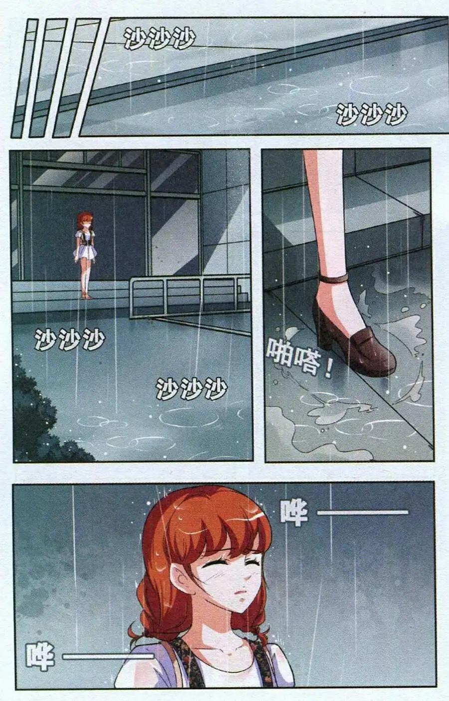 一滴淚珠掰兩瓣 - 第4話 新聞發佈 - 2