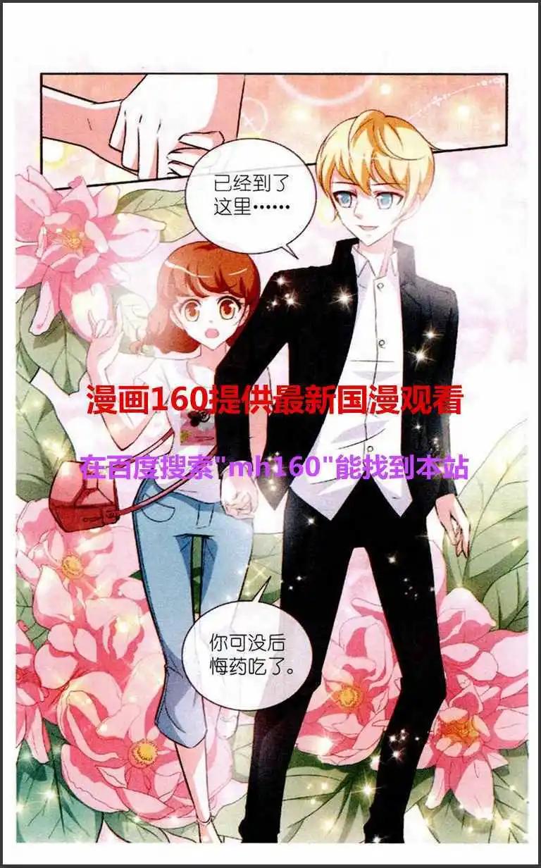 一滴淚珠掰兩瓣 - 第7話 祝我生日快樂 - 5