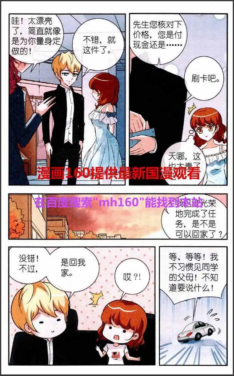 一滴淚珠掰兩瓣 - 第7話 祝我生日快樂 - 4