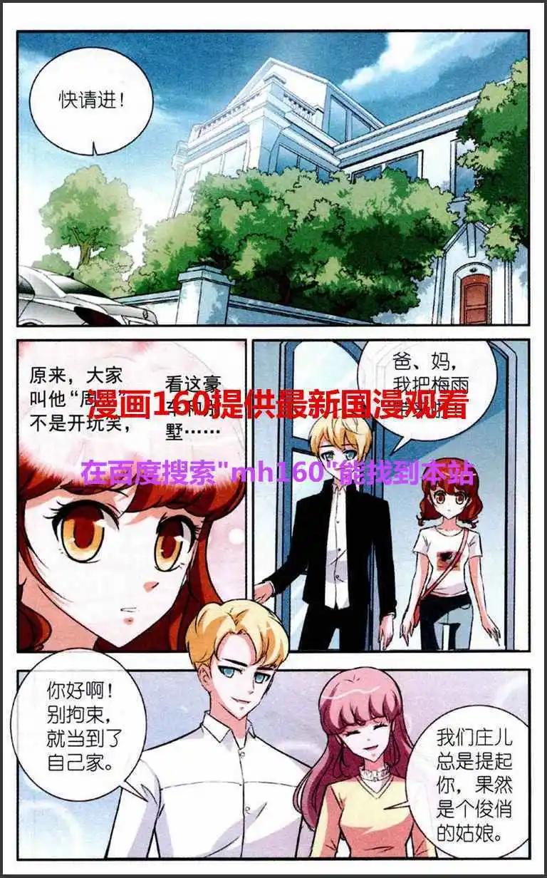 一滴淚珠掰兩瓣 - 第7話 祝我生日快樂 - 5