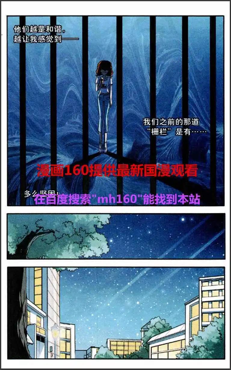一滴淚珠掰兩瓣 - 第7話 祝我生日快樂 - 3