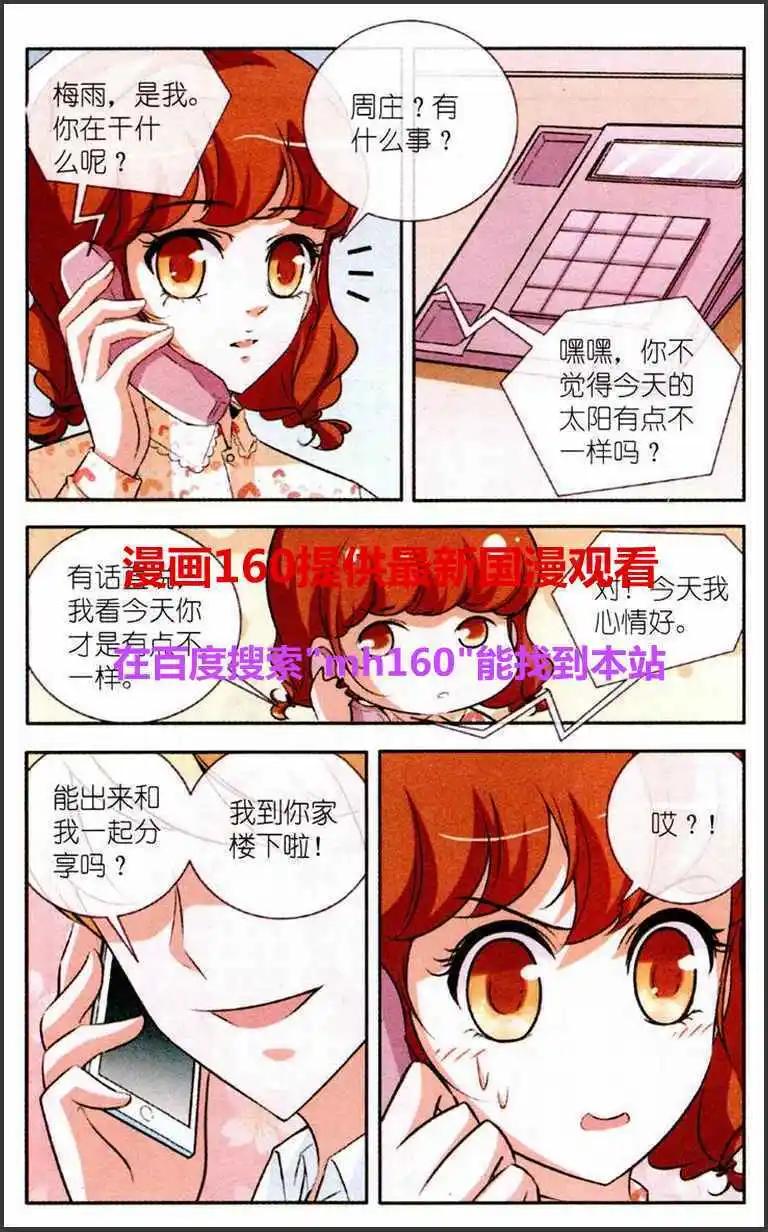 一滴淚珠掰兩瓣 - 第7話 祝我生日快樂 - 5