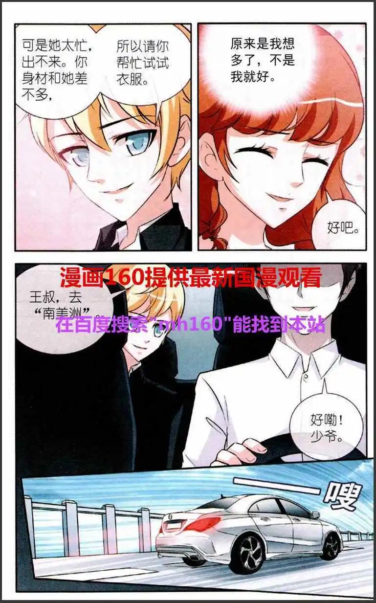 一滴淚珠掰兩瓣 - 第7話 祝我生日快樂 - 3