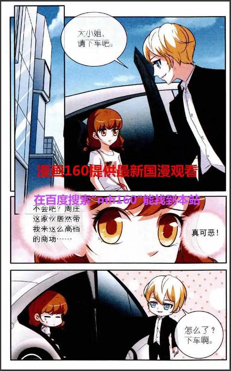 一滴淚珠掰兩瓣 - 第7話 祝我生日快樂 - 4
