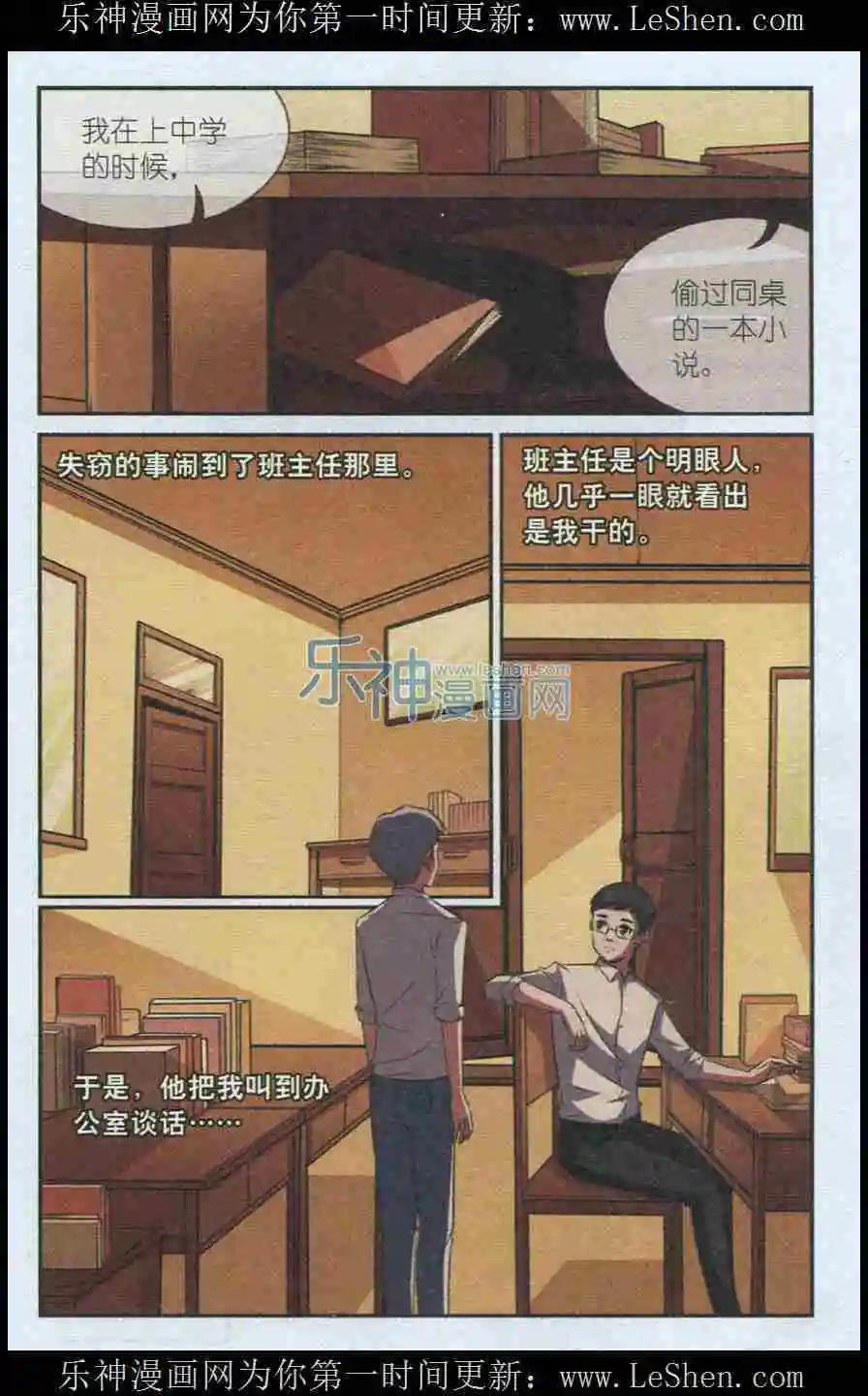 一滴淚珠掰兩瓣 - 第9話 不能毀了她 - 2