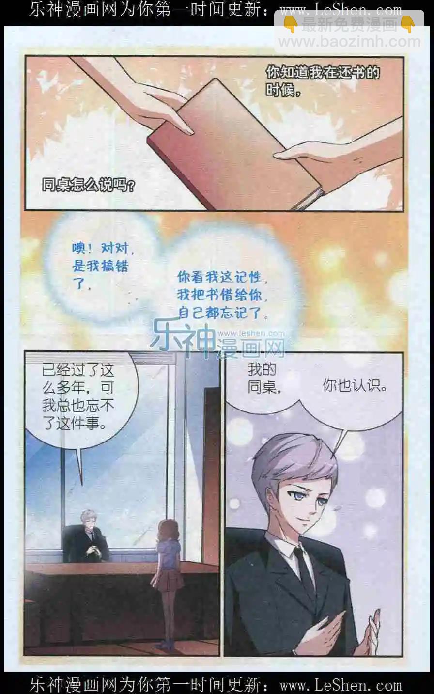 一滴淚珠掰兩瓣 - 第9話 不能毀了她 - 4
