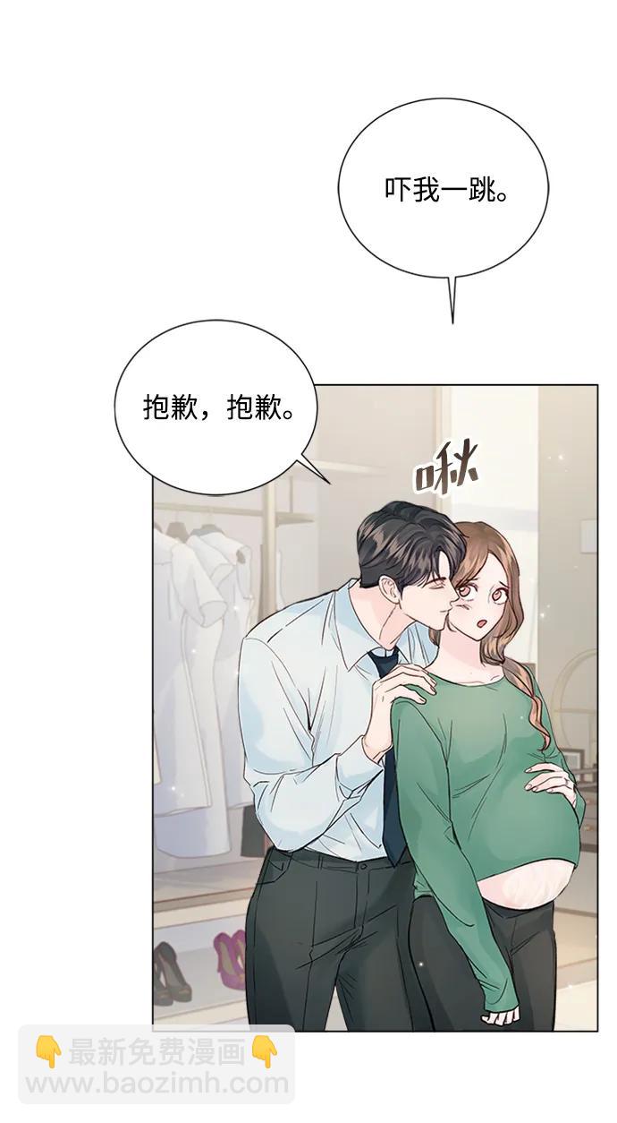 一定要Happy Ending - 外傳 01話(1/2) - 4