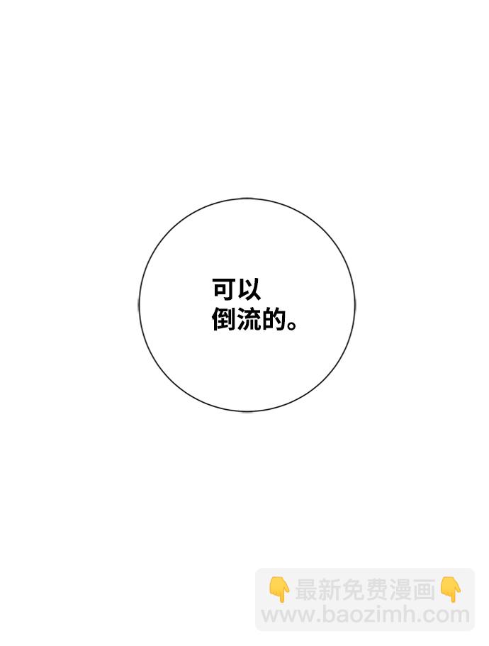 一定要Happy Ending - 第33話(2/2) - 7