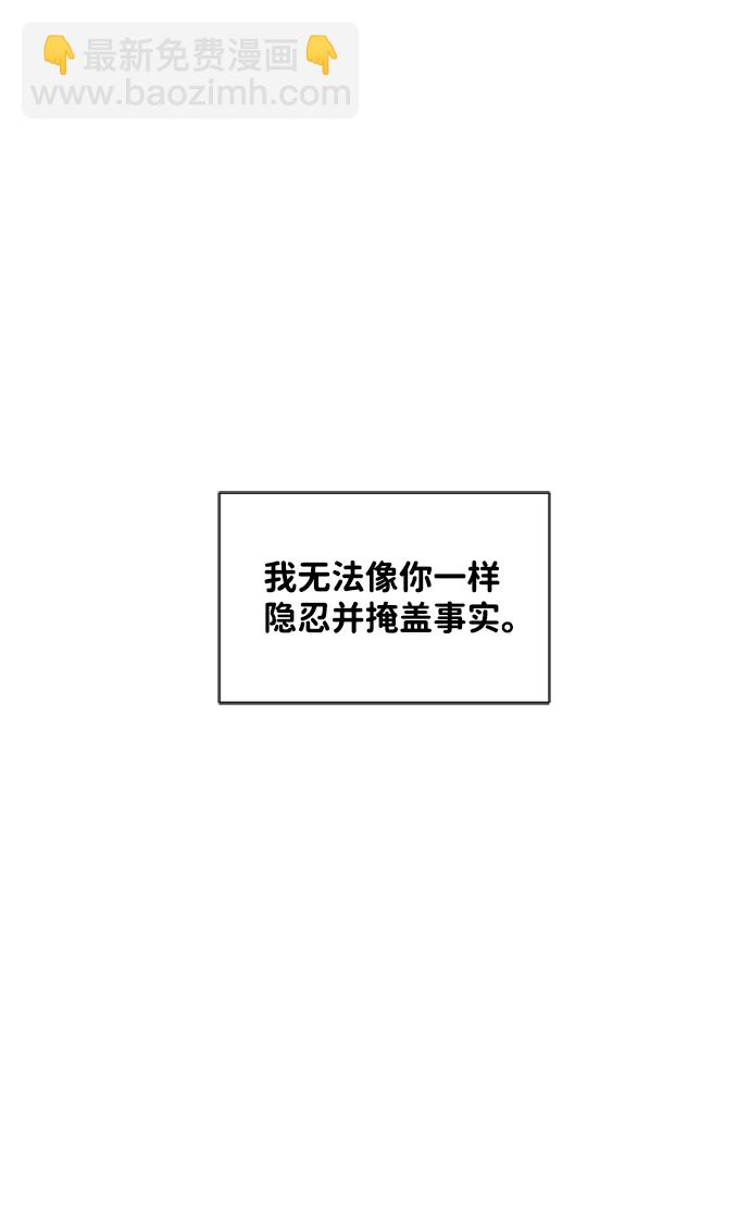 一定要Happy Ending - 第37話(2/2) - 2