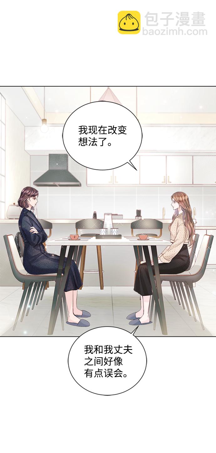 一定要Happy Ending - 第47話(1/2) - 3