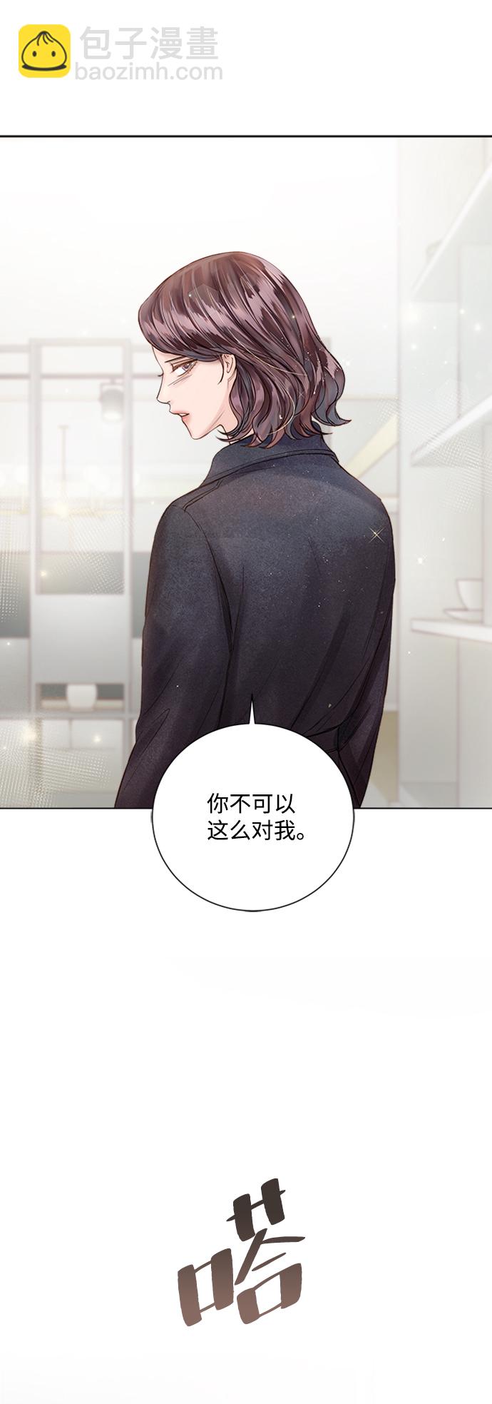 一定要Happy Ending - 第47話(1/2) - 8
