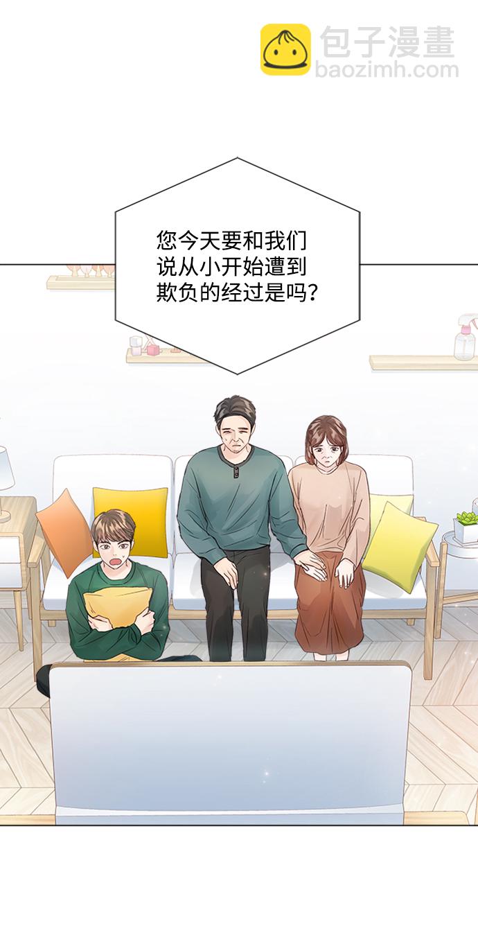 一定要Happy Ending - 第79話(2/2) - 2