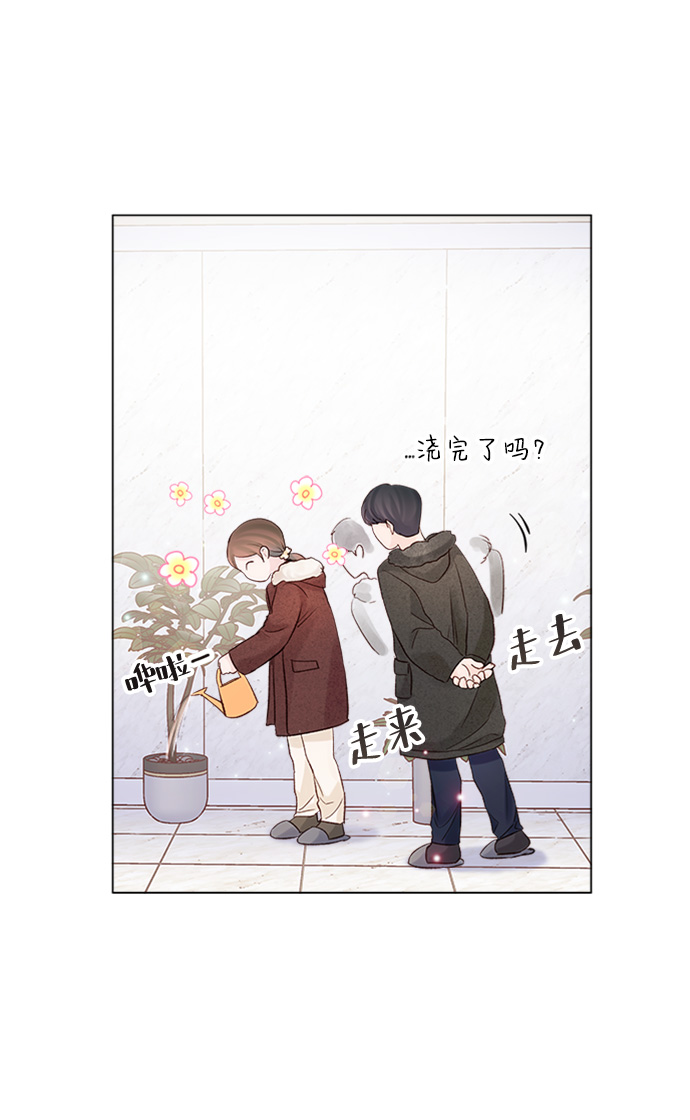 一定要Happy Ending - 第83話(2/2) - 4