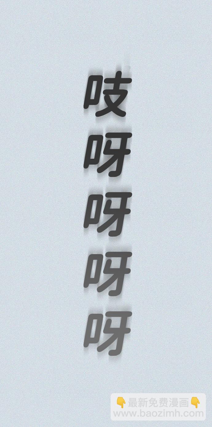 一定要Happy Ending - 第85話(2/3) - 4