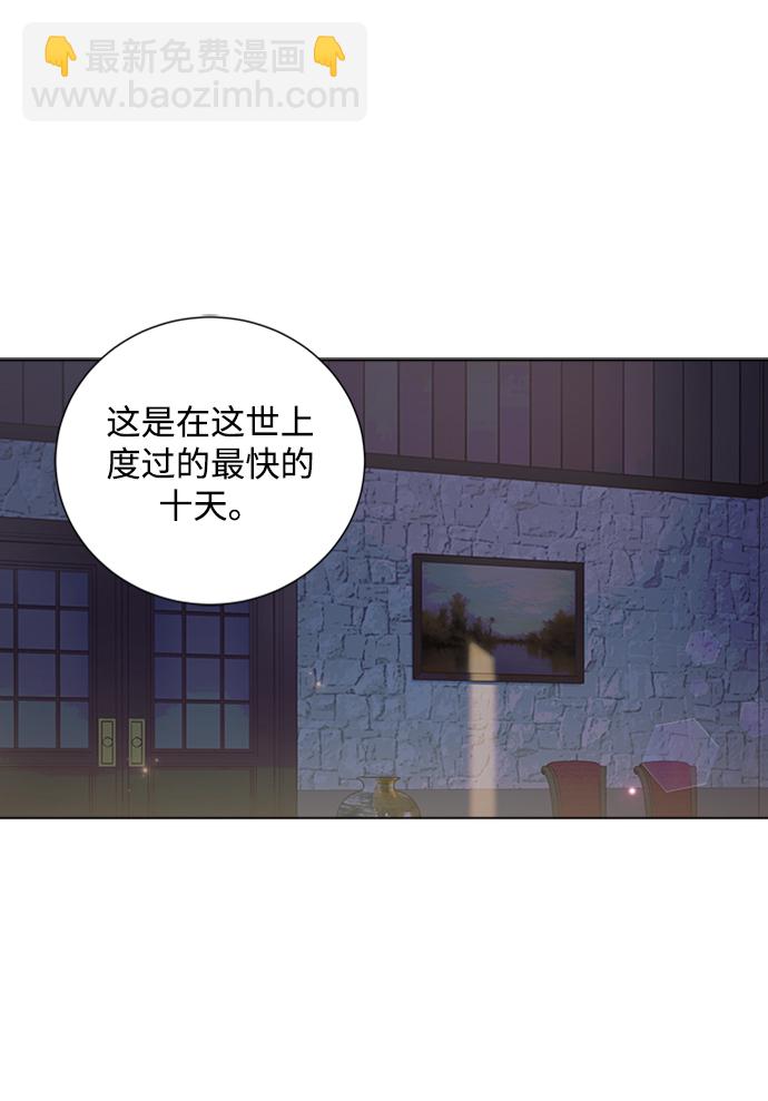 一定要Happy Ending - 第95話(2/2) - 2