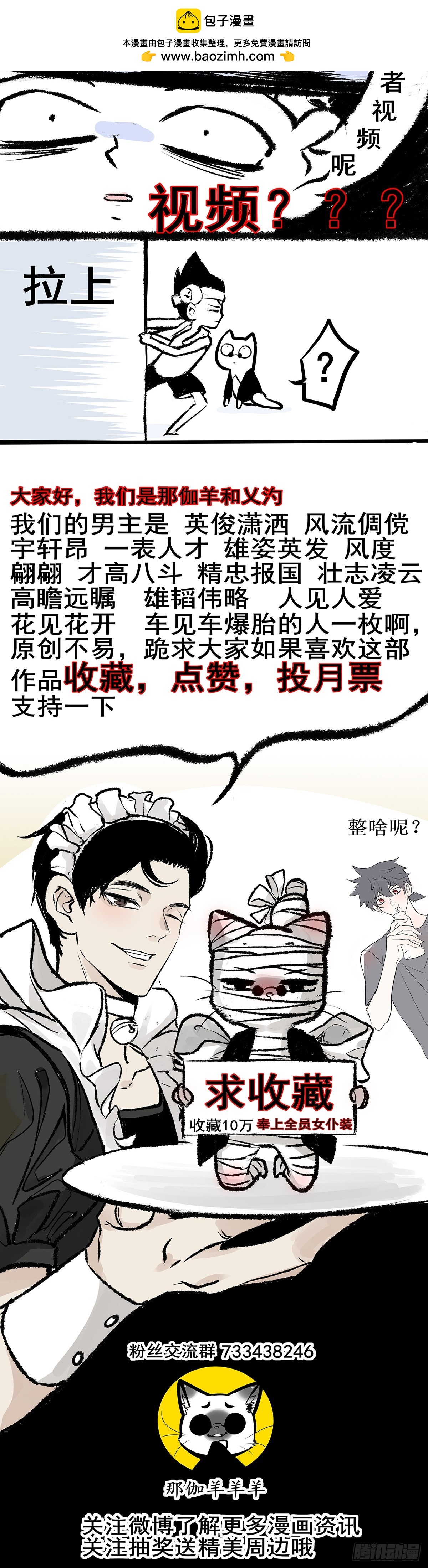 異度深淵-重啓紀元 - 小劇場 - 1