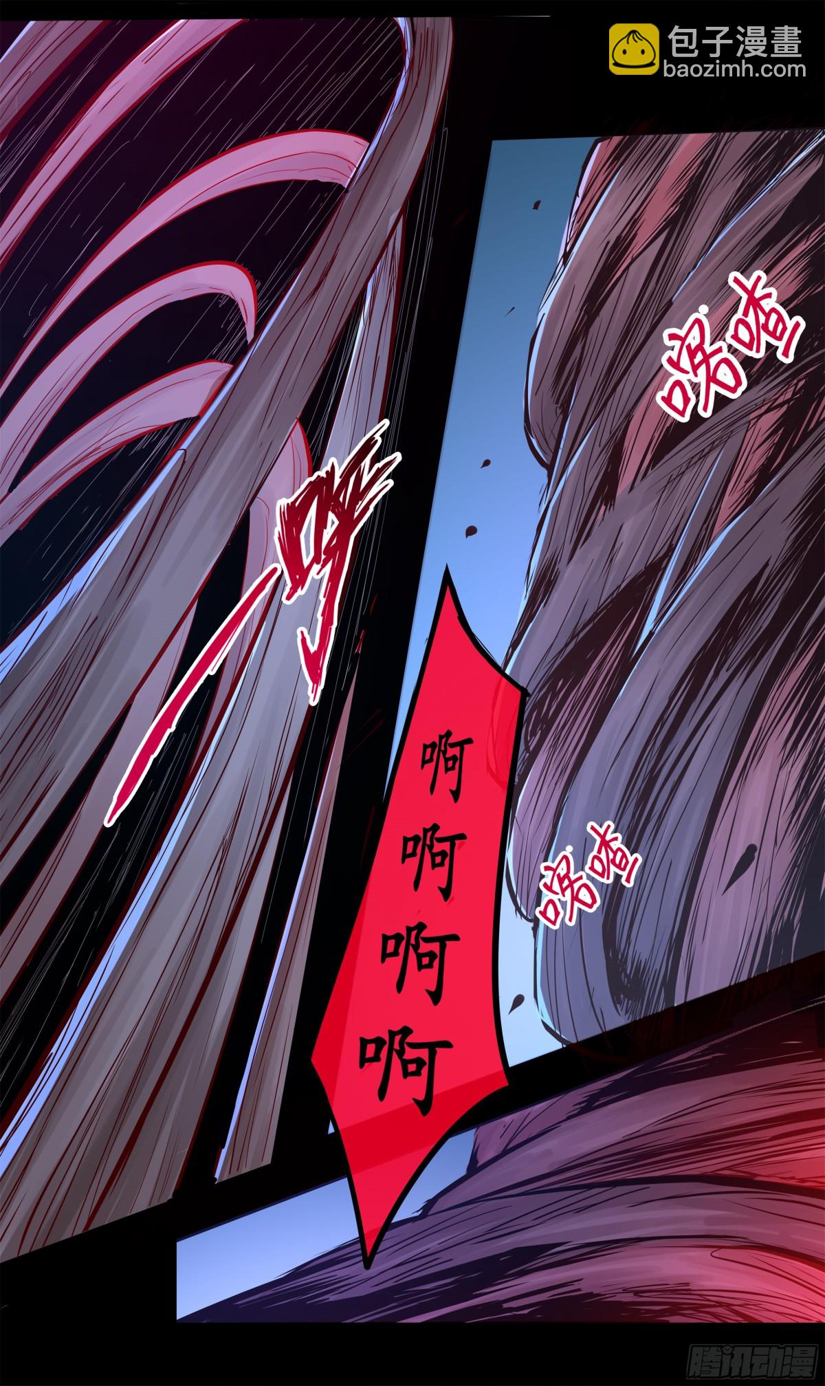 異度深淵-重啓紀元 - 7 - 6