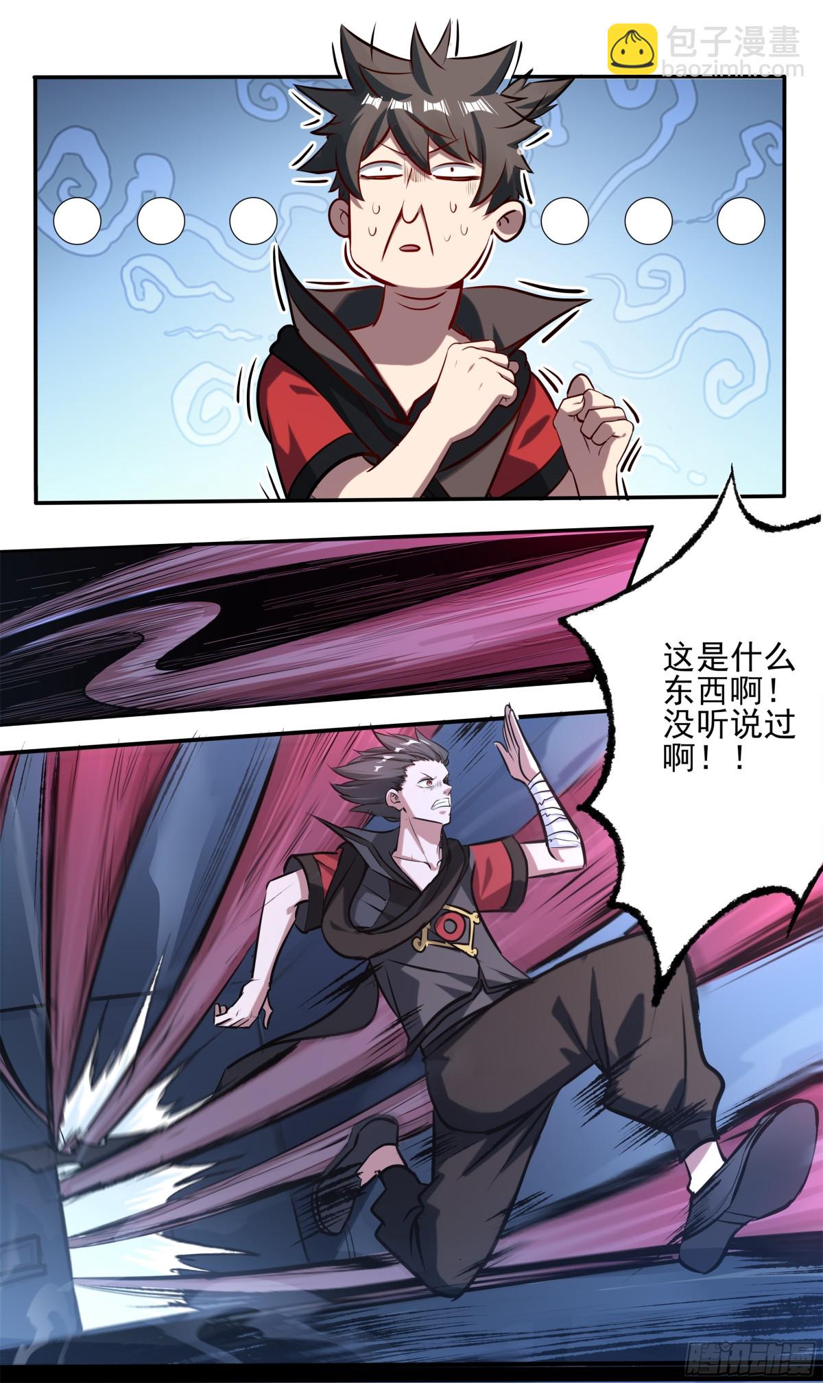 異度深淵-重啓紀元 - 7 - 3