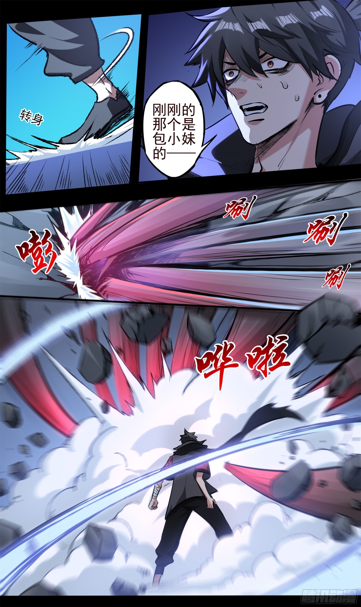 異度深淵-重啓紀元 - 7 - 5