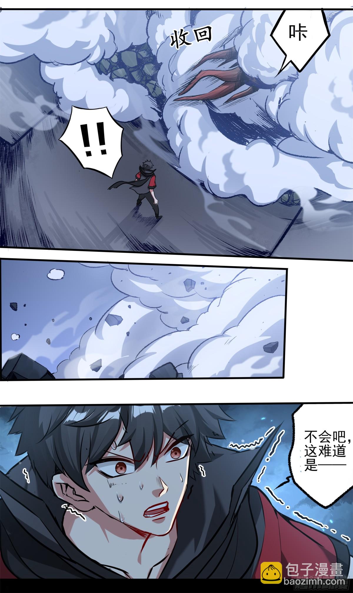 異度深淵-重啓紀元 - 7 - 6