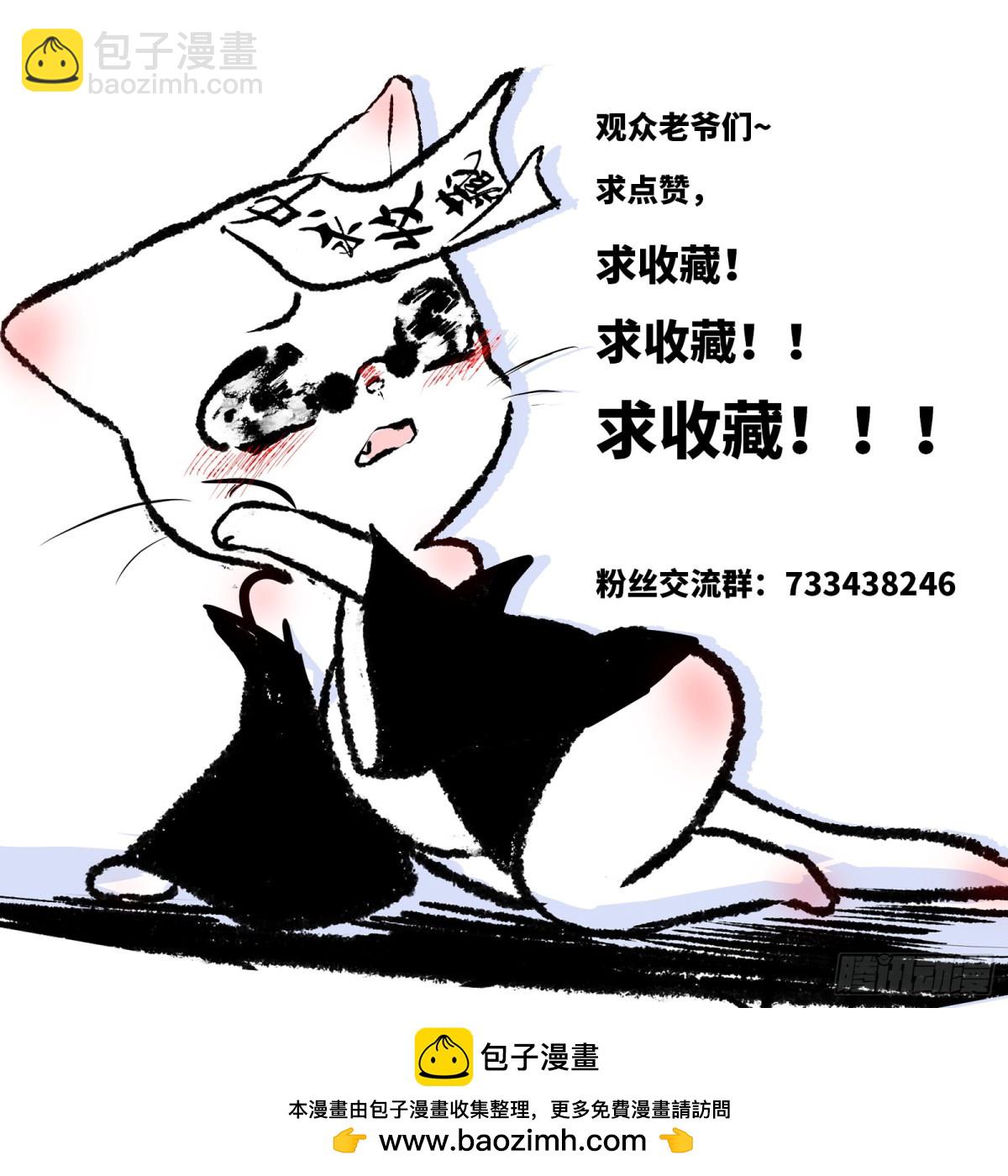 異度深淵-重啓紀元 - 7 - 3