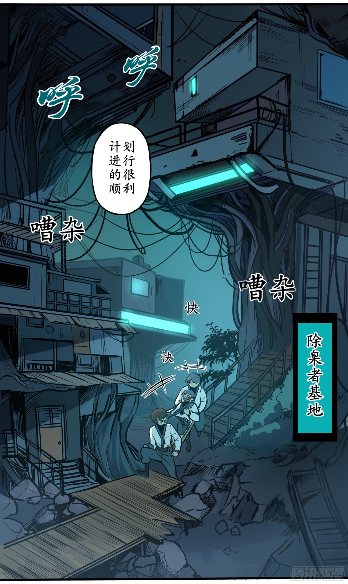 異度深淵-重啓紀元 - 9 - 4