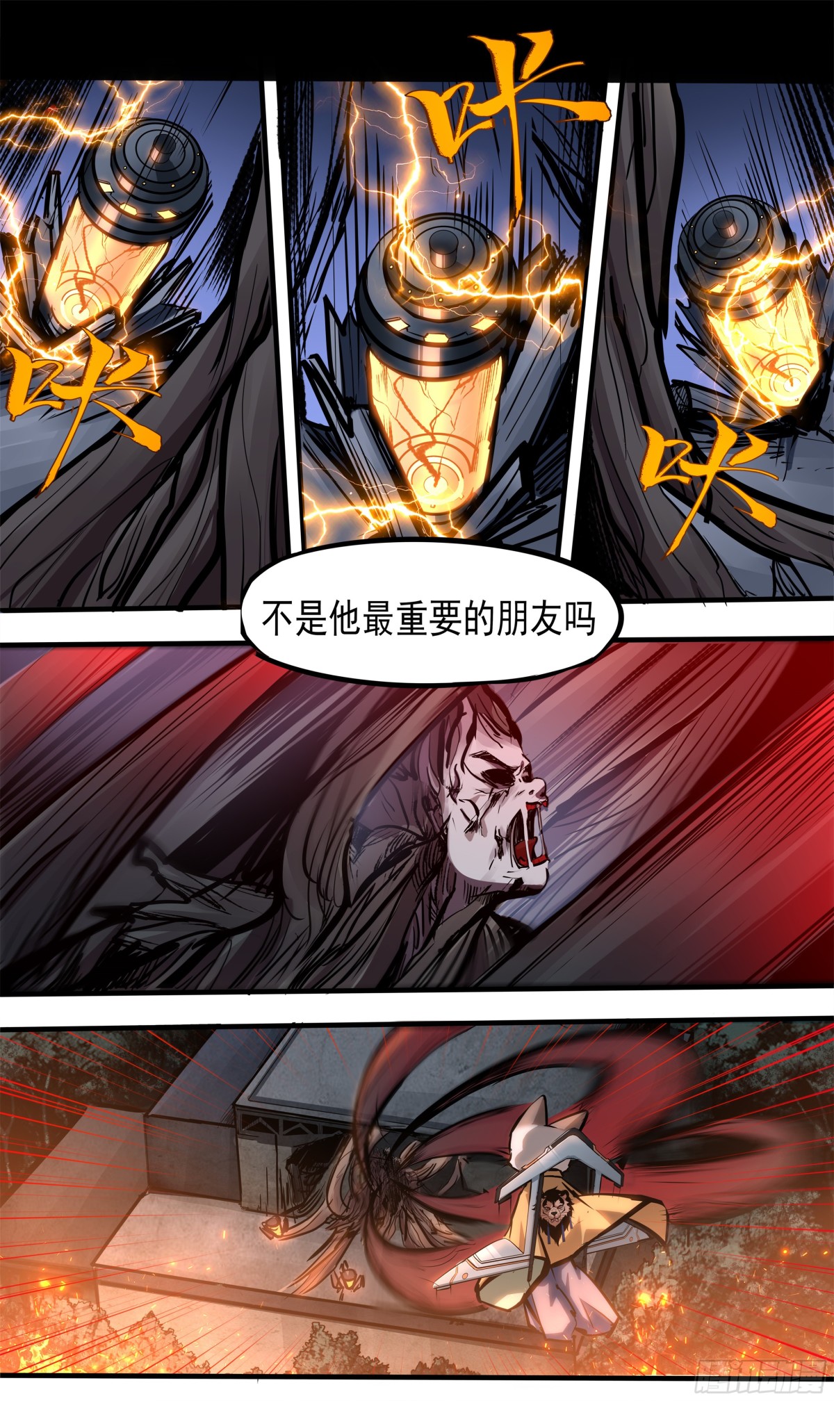 異度深淵-重啓紀元 - 9 - 6