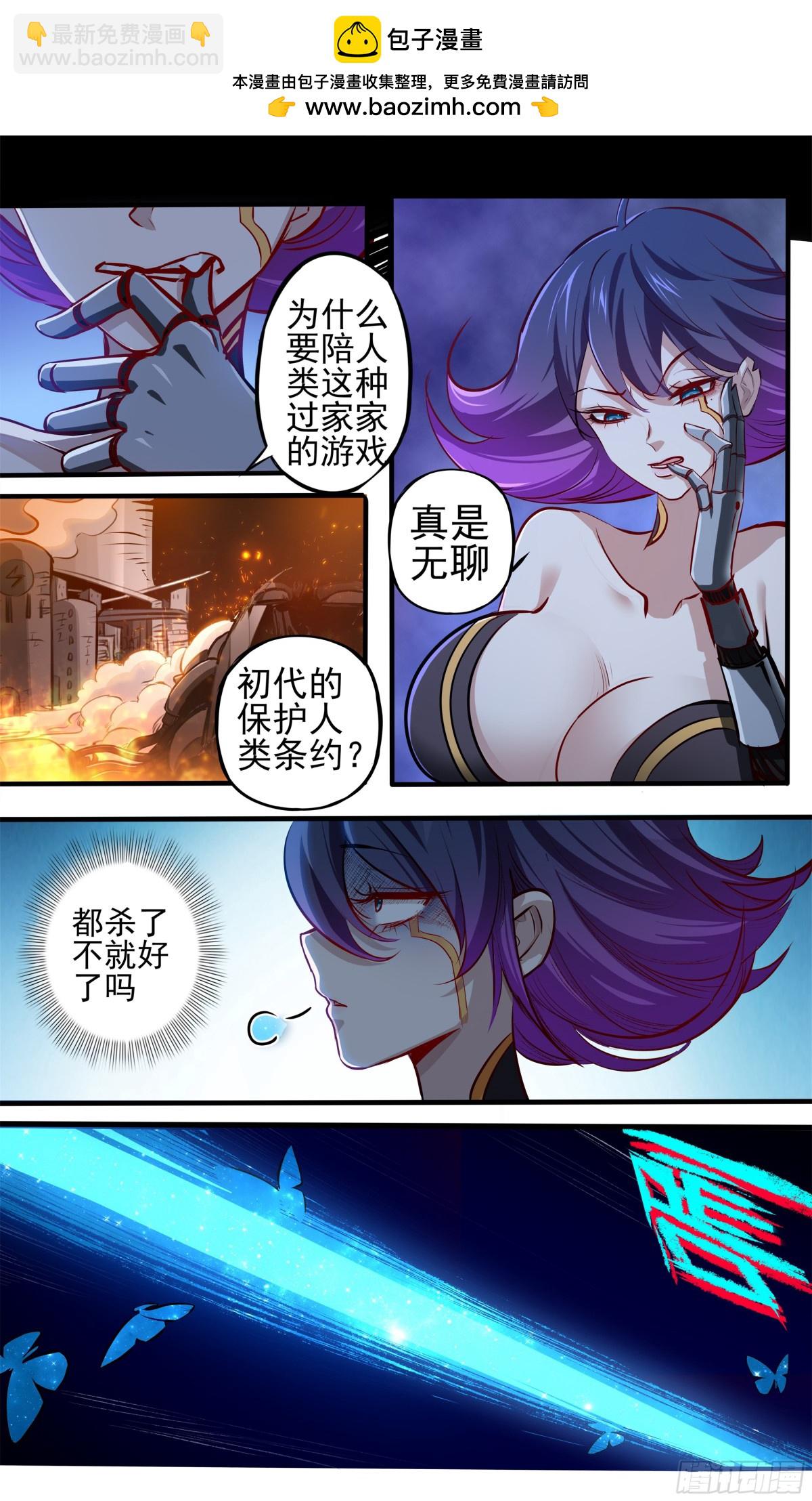 異度深淵-重啓紀元 - 9 - 2