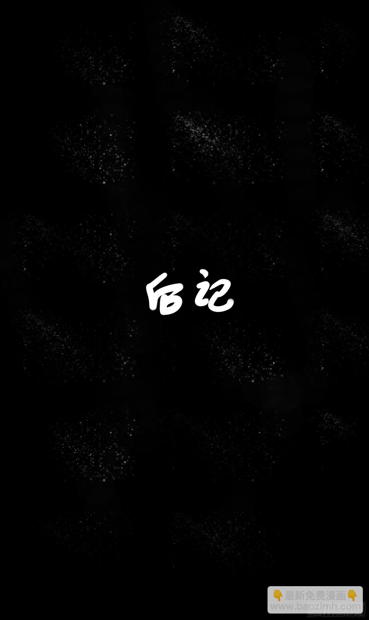 異度深淵-重啓紀元 - 9 - 5