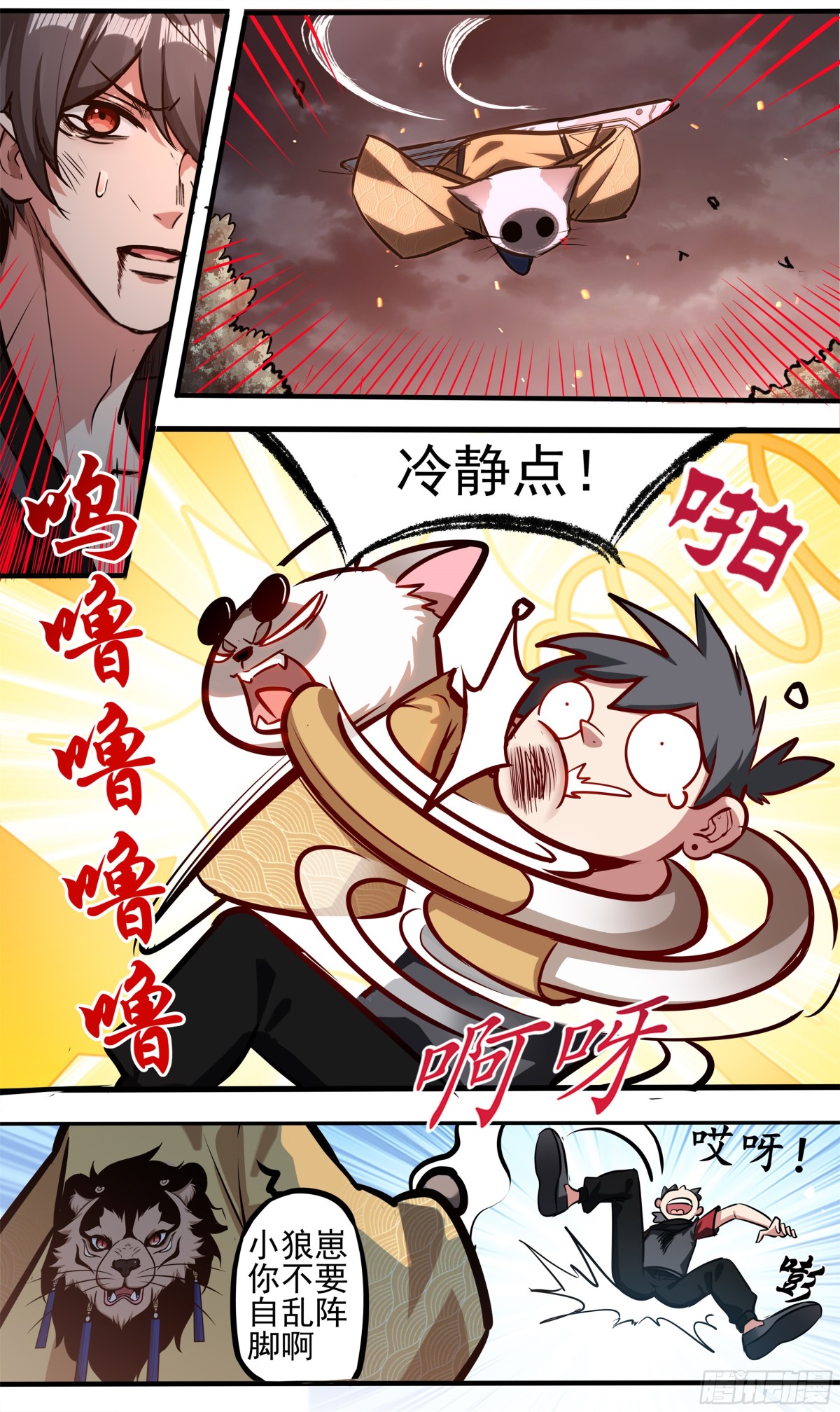 異度深淵-重啓紀元 - 9 - 6