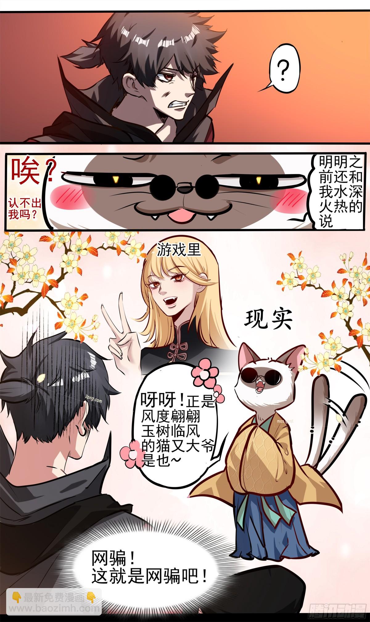 異度深淵-重啓紀元 - 9 - 1