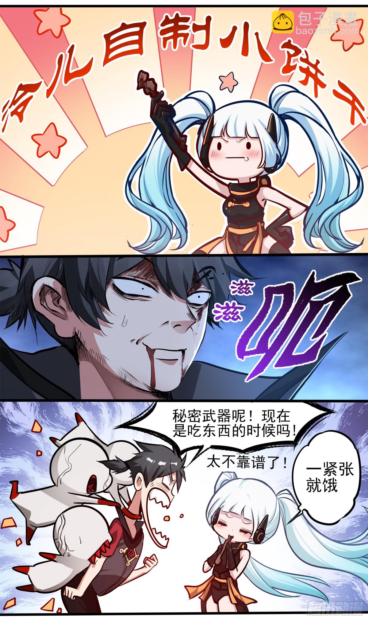 異度深淵-重啓紀元 - 9 - 6