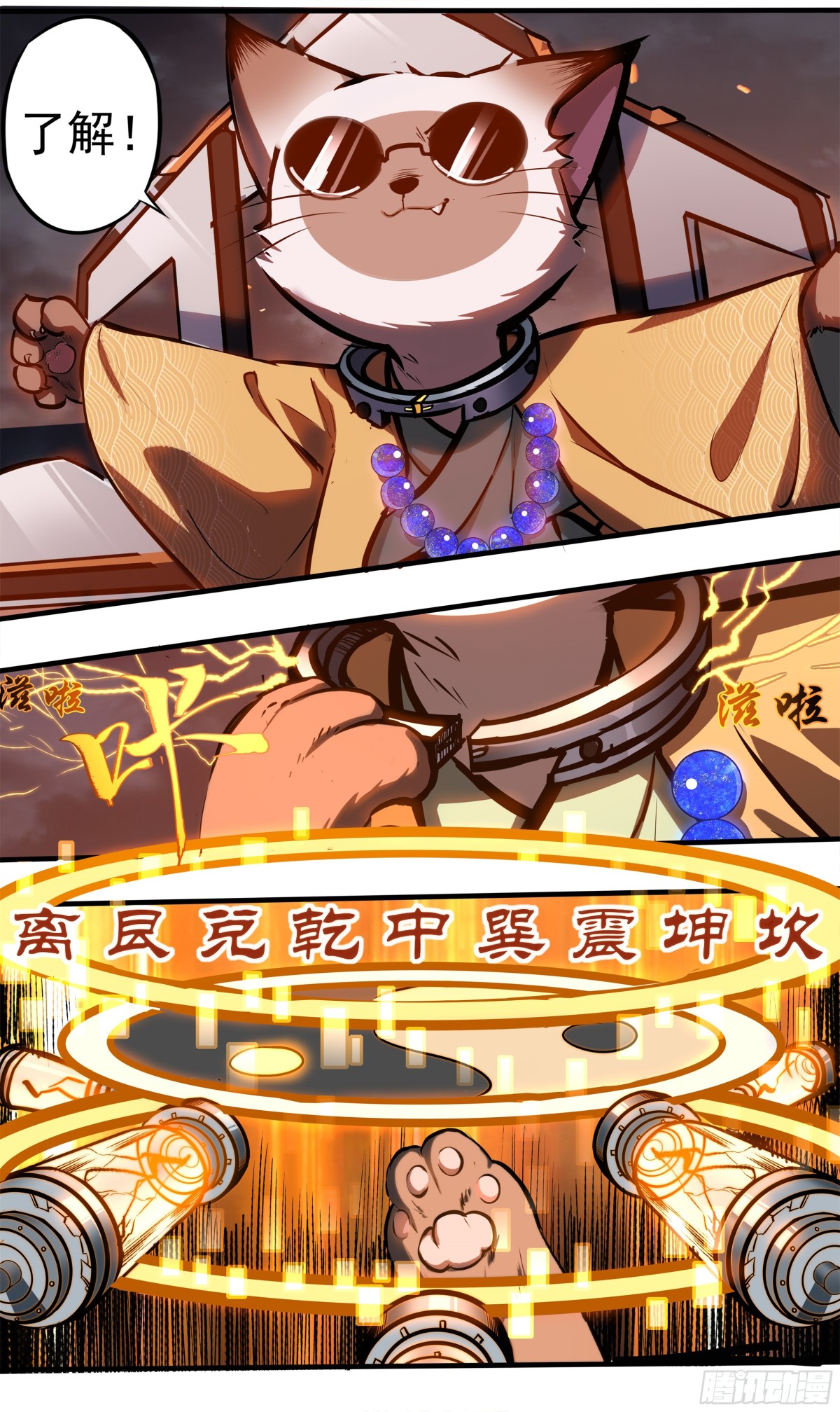 異度深淵-重啓紀元 - 9 - 2