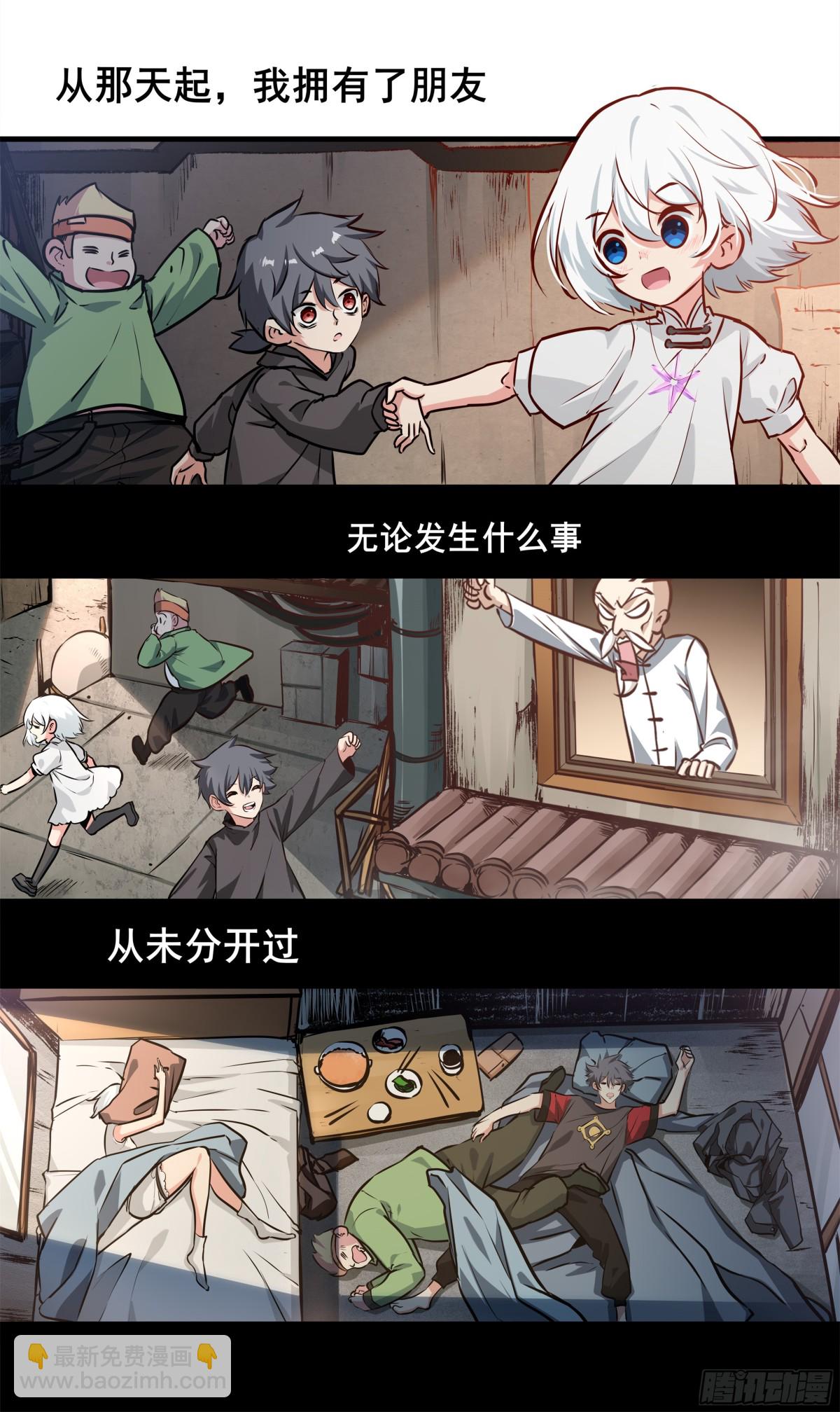 異度深淵-重啓紀元 - 15 - 5