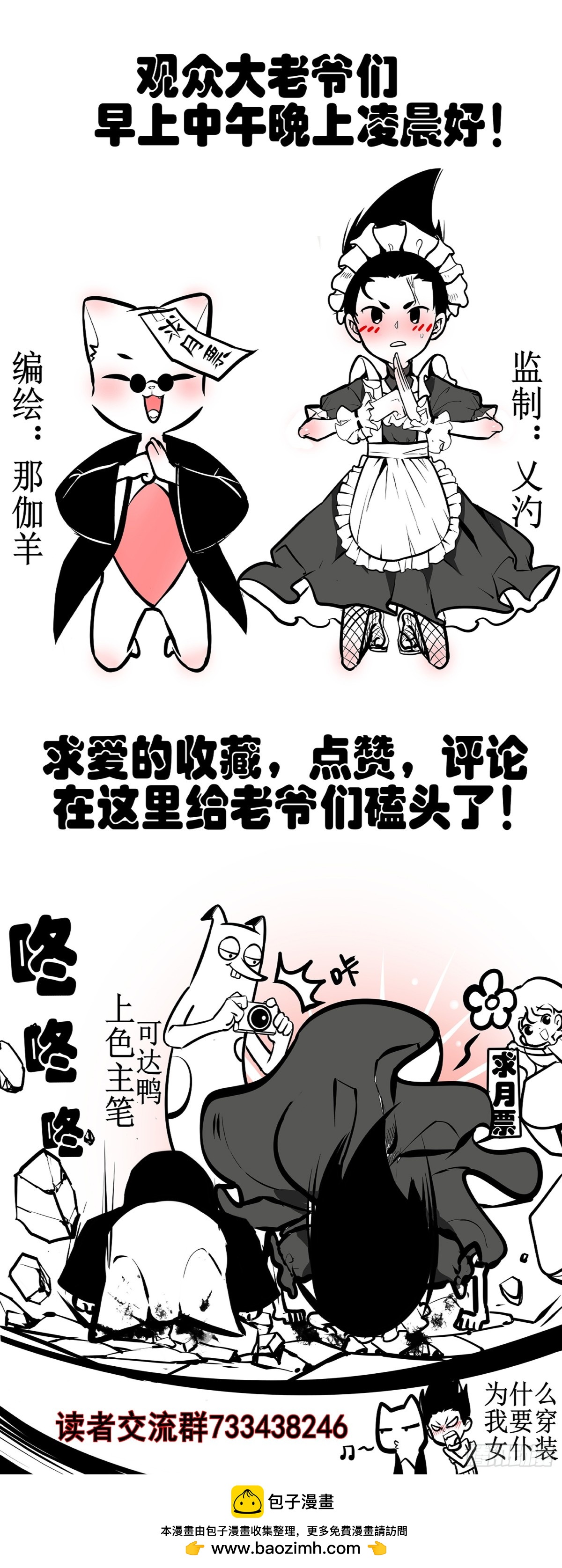 異度深淵-重啓紀元 - 15 - 1
