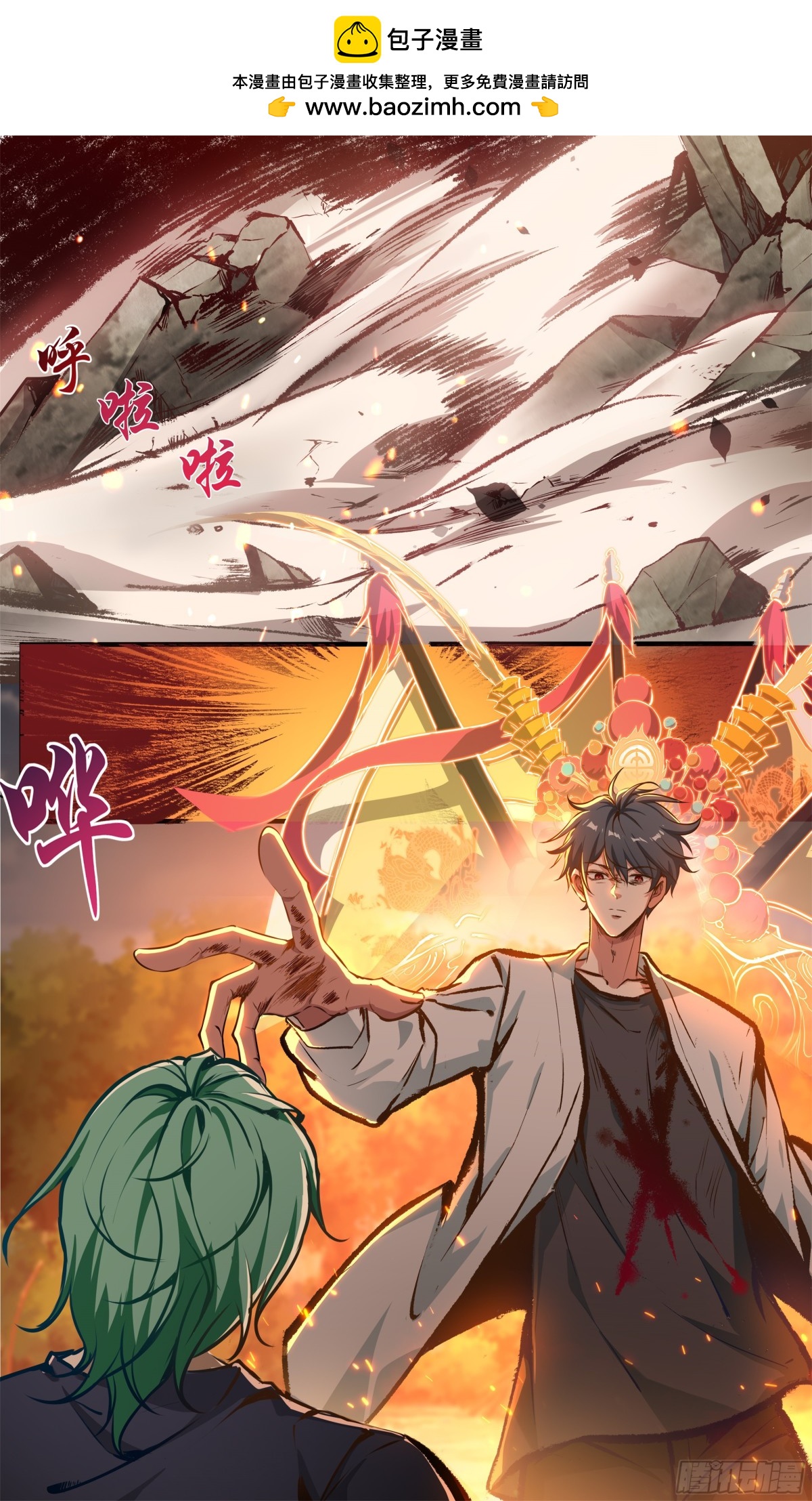 異度深淵-重啓紀元 - 19 - 2