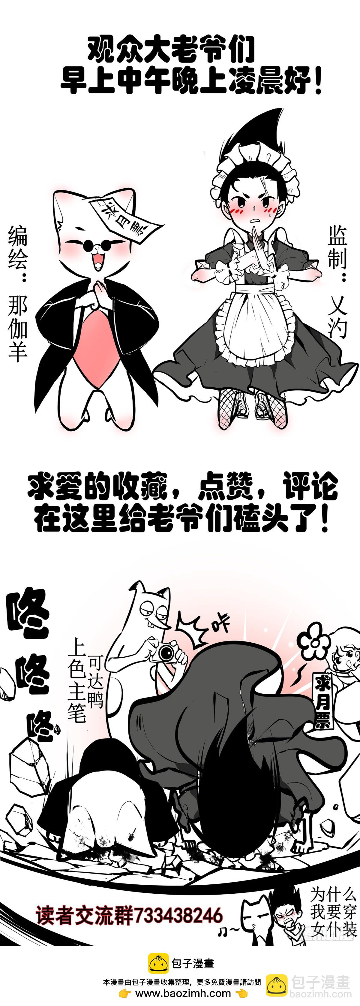 異度深淵-重啓紀元 - 19 - 4