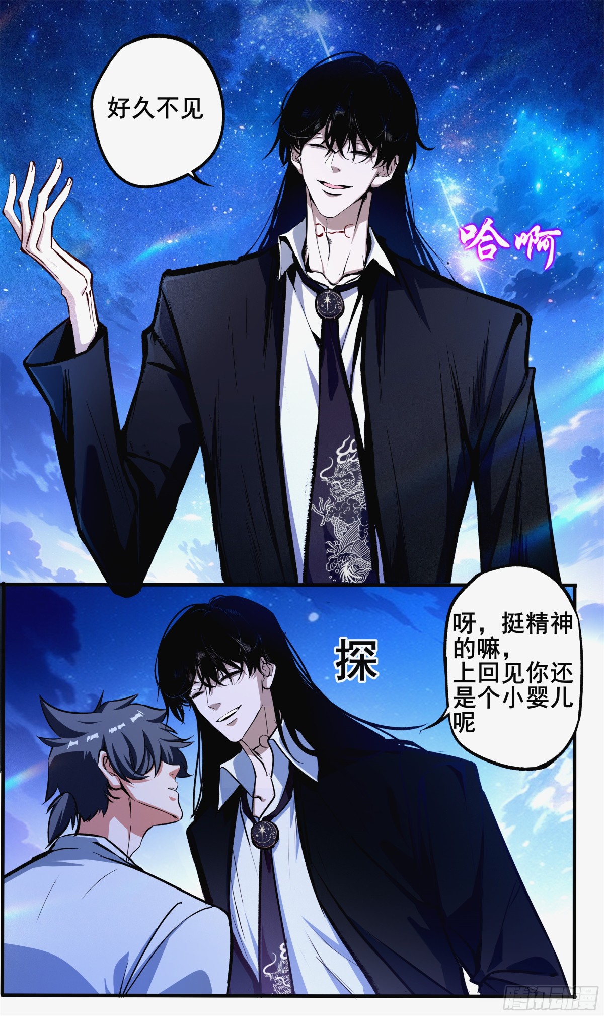 異度深淵-重啓紀元 - 19 - 1