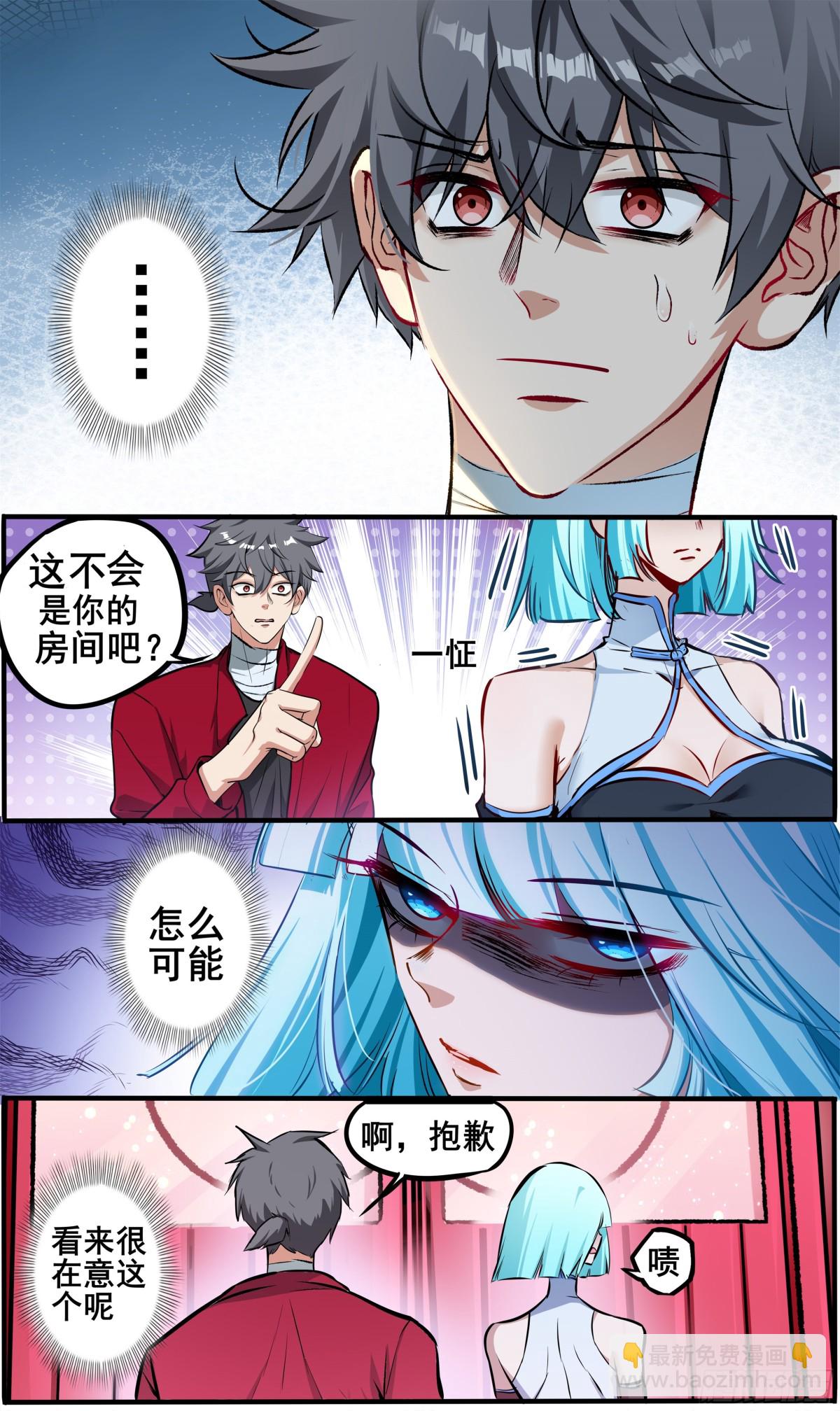 異度深淵-重啓紀元 - 21 - 4