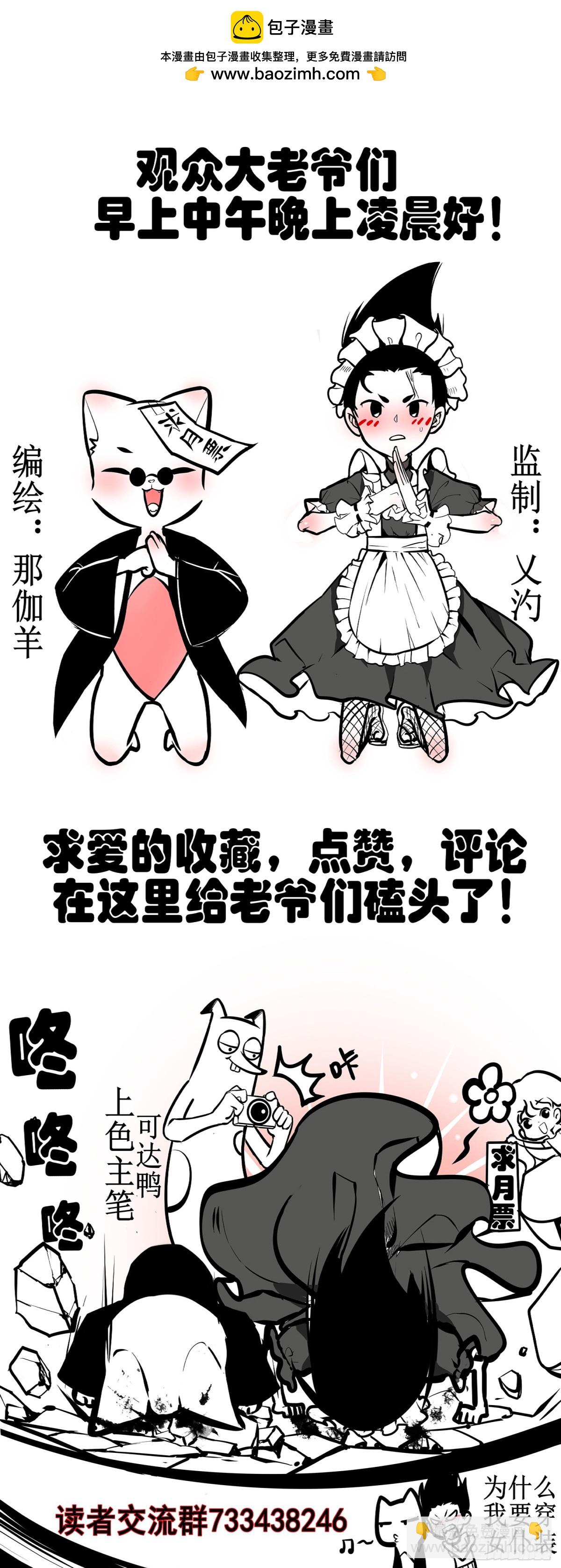 異度深淵-重啓紀元 - 21 - 2