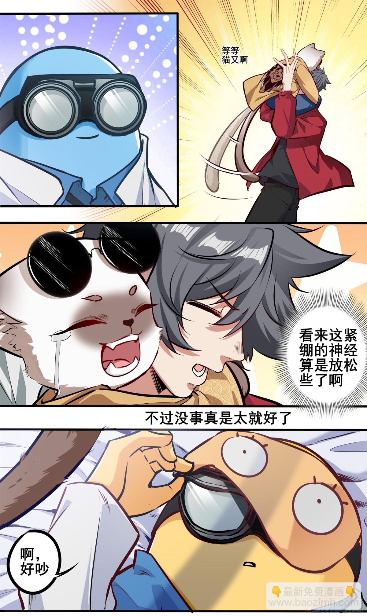 異度深淵-重啓紀元 - 21 - 3