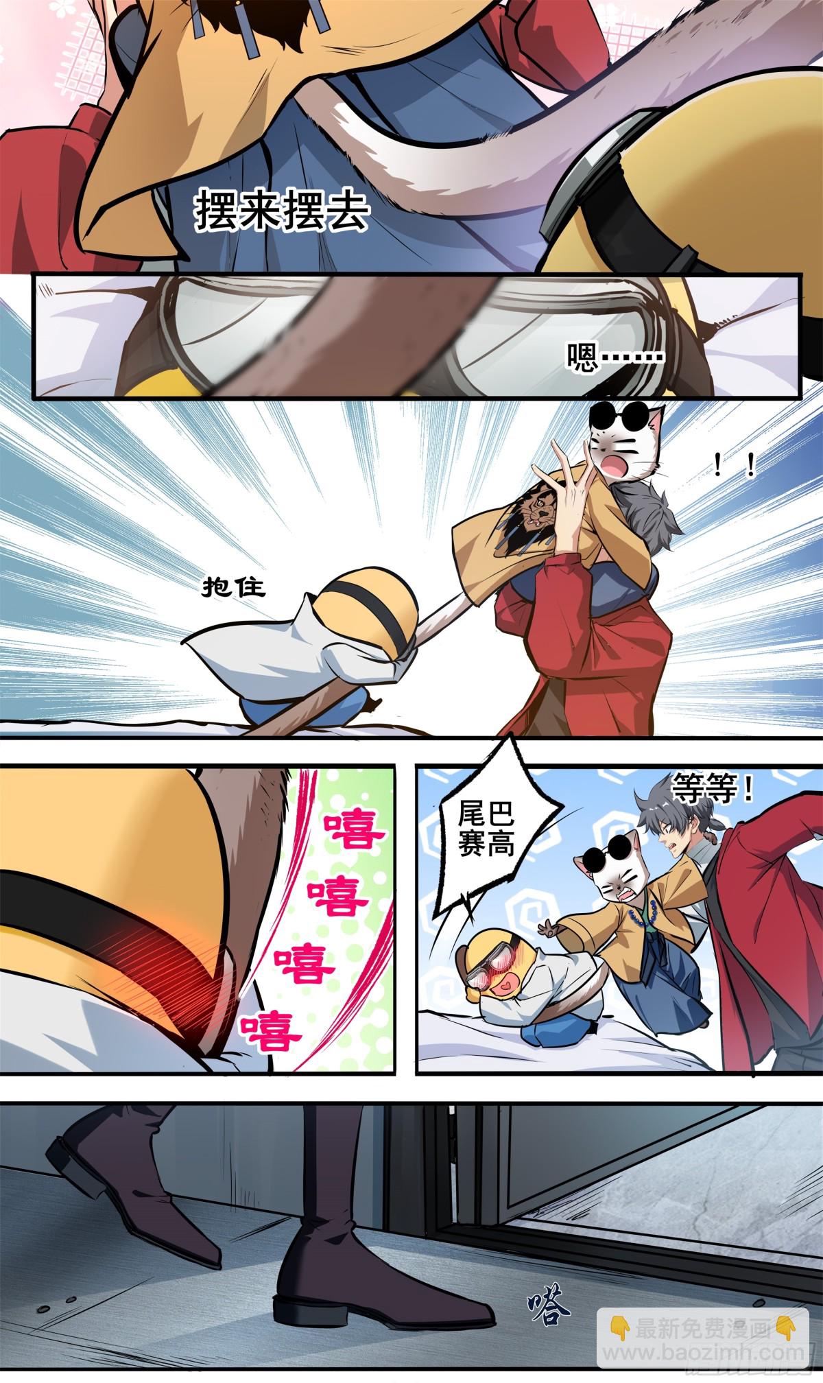 異度深淵-重啓紀元 - 21 - 4