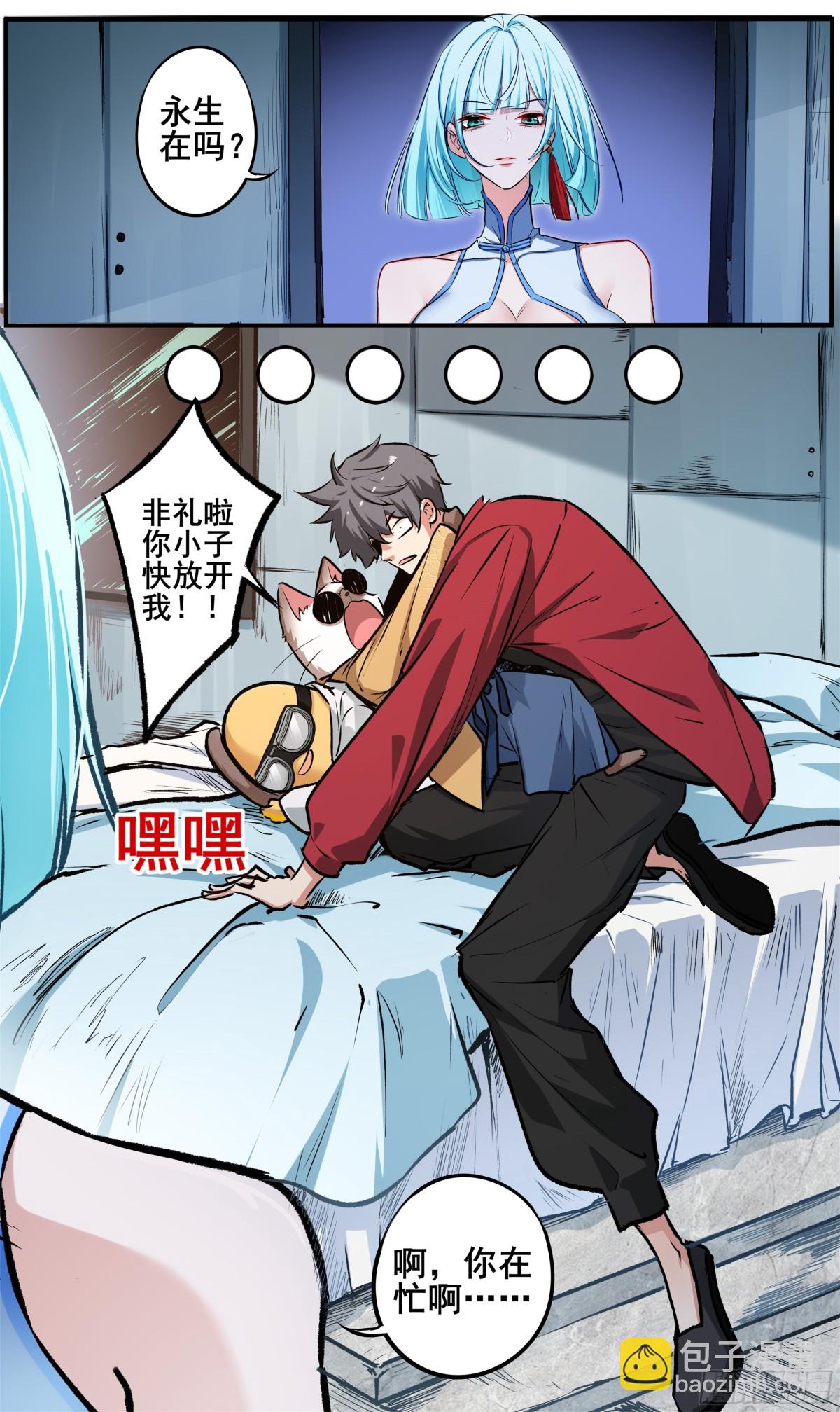 異度深淵-重啓紀元 - 21 - 1
