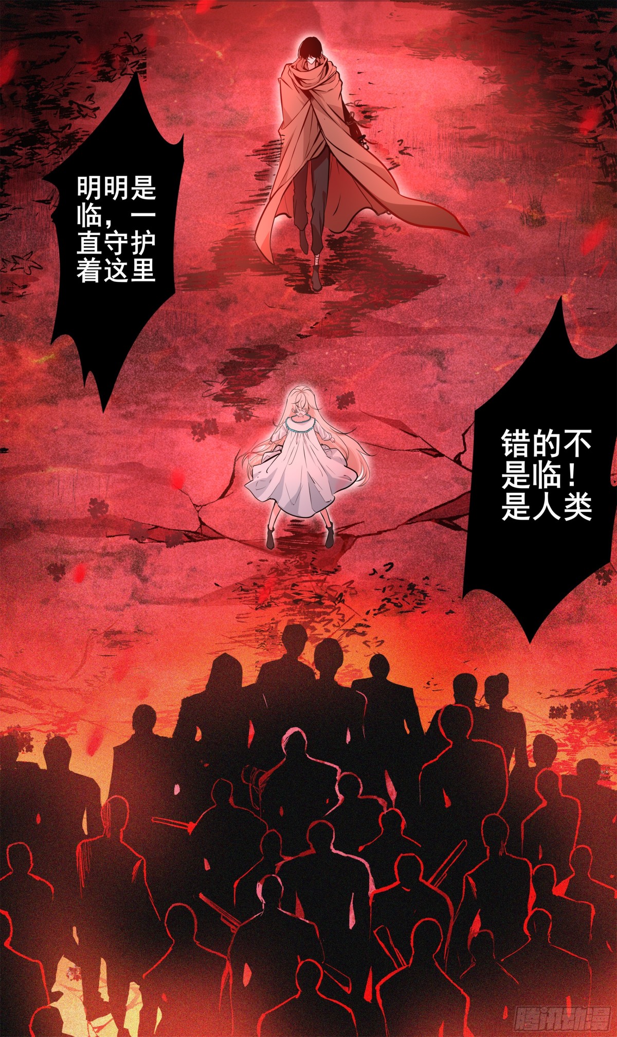 異度深淵-重啓紀元 - 23 - 1