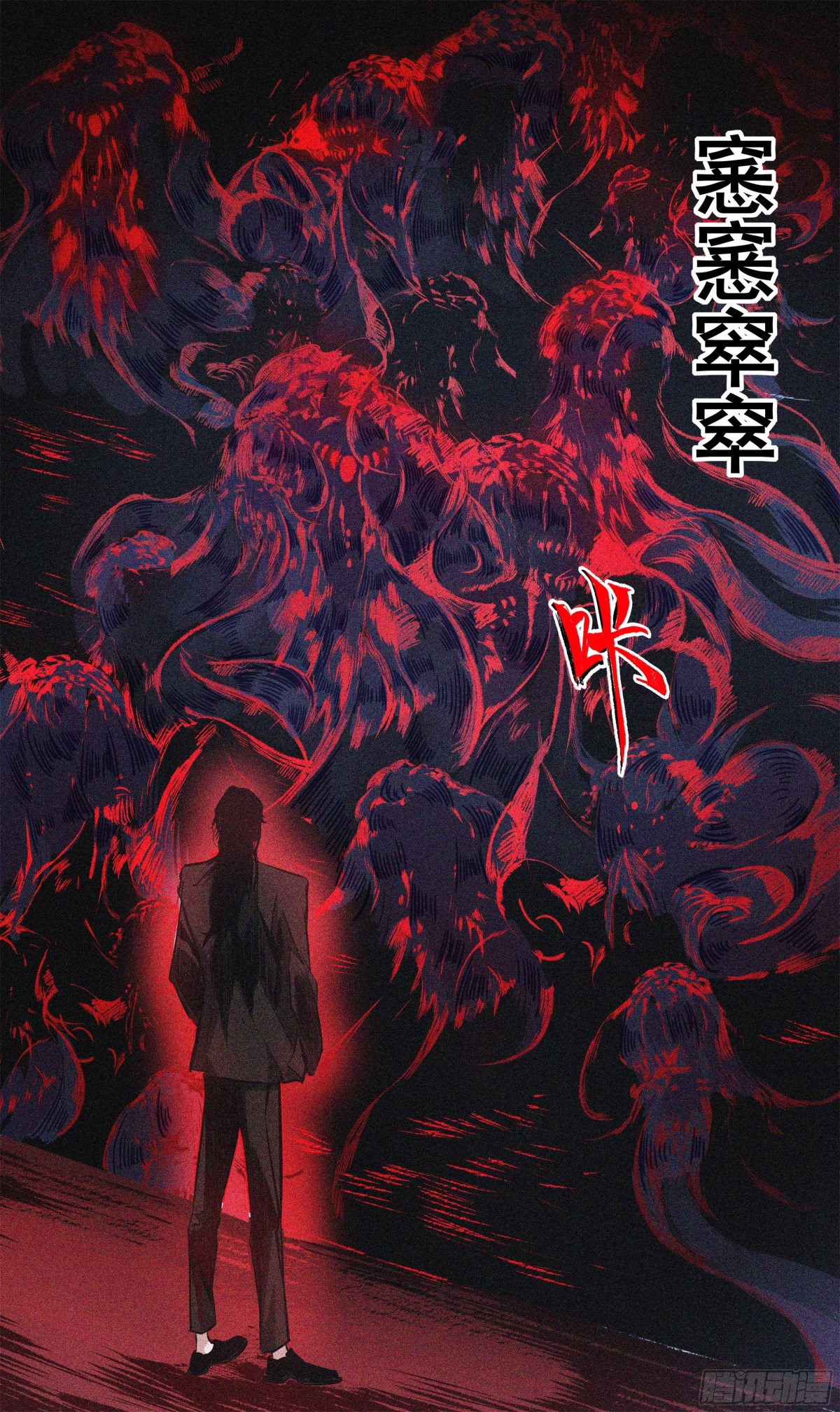 異度深淵-重啓紀元 - 23 - 4