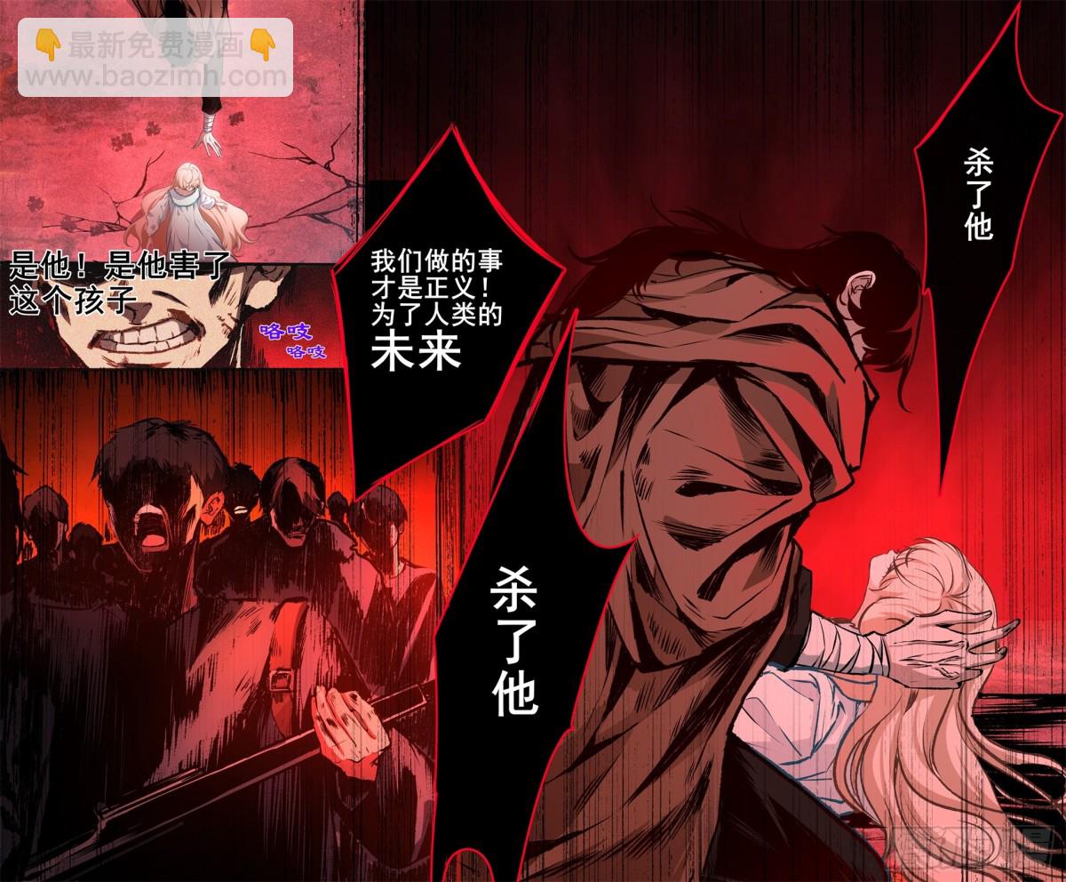 異度深淵-重啓紀元 - 23 - 4