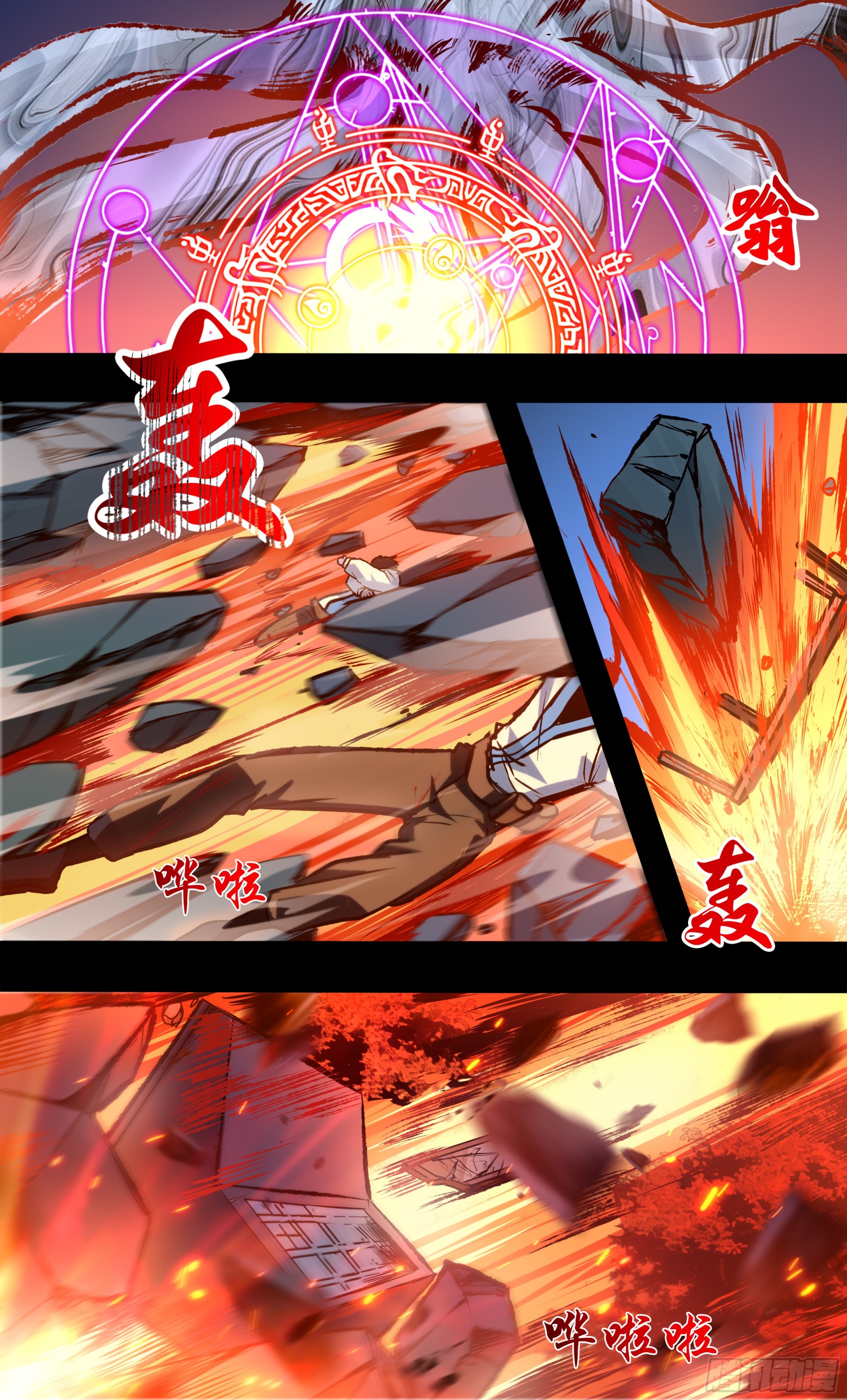 異度深淵-重啓紀元 - 33 - 2