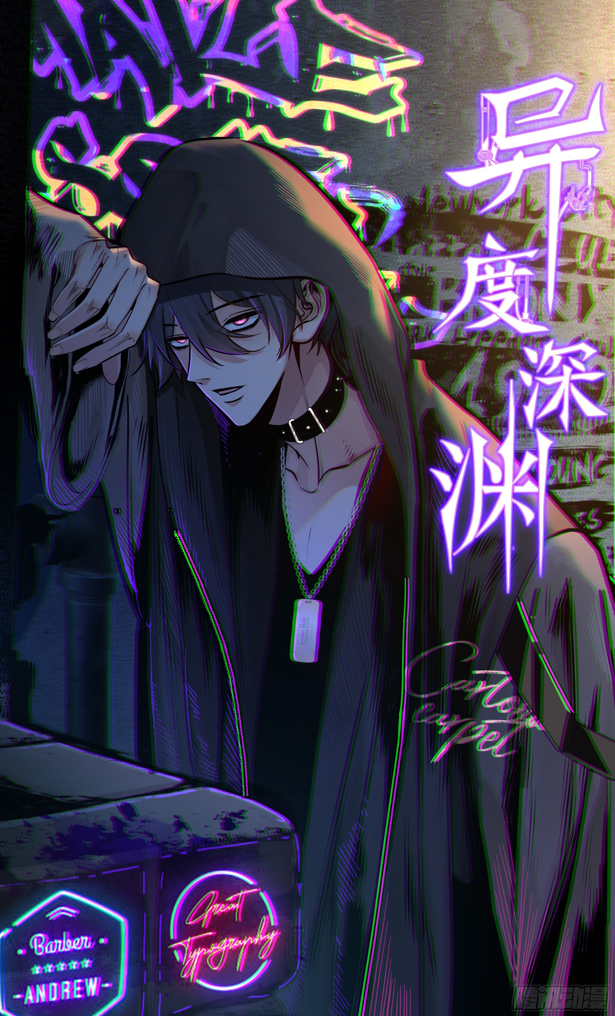 異度深淵-重啓紀元 - 37 - 1