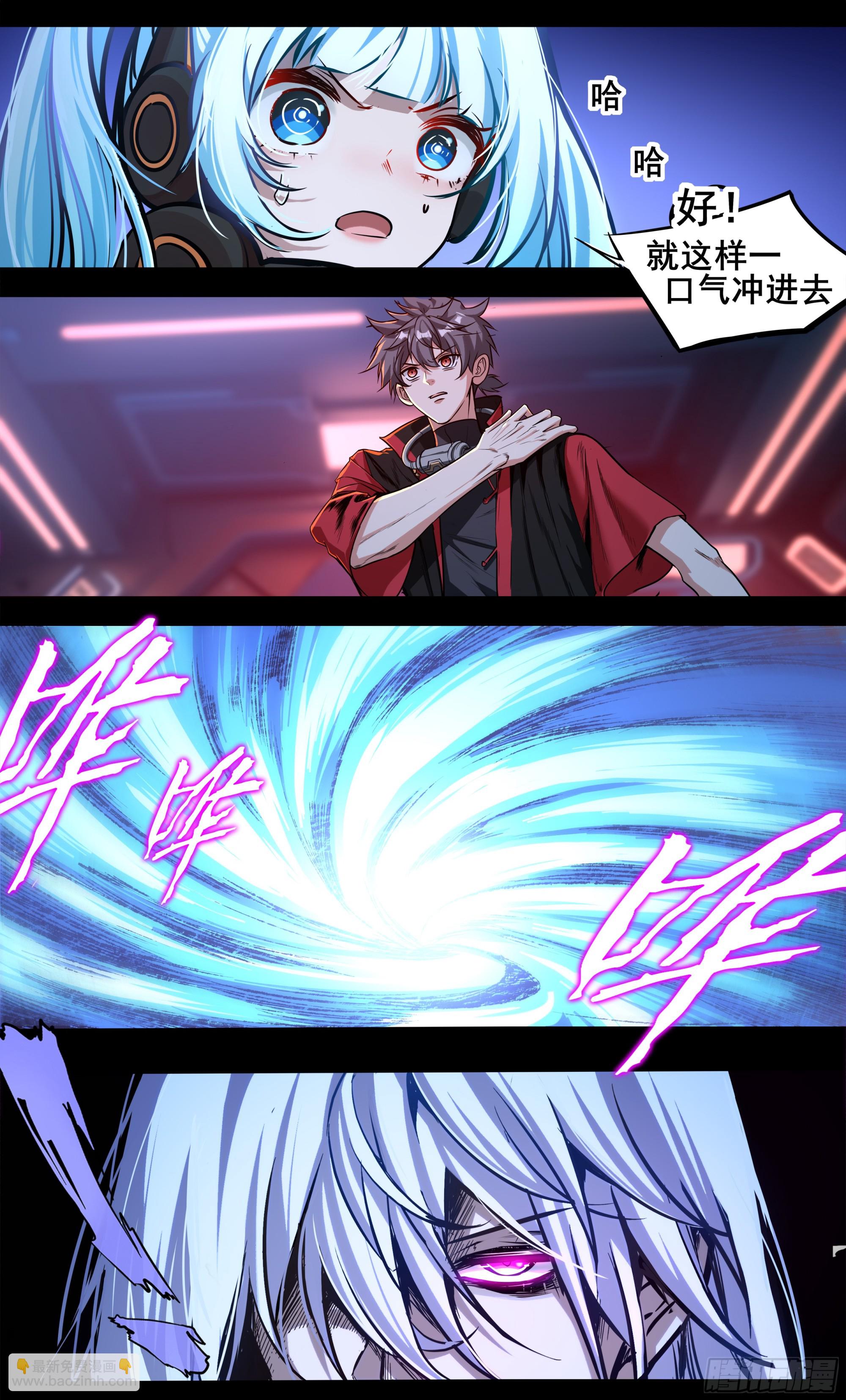 異度深淵-重啓紀元 - 37 - 2