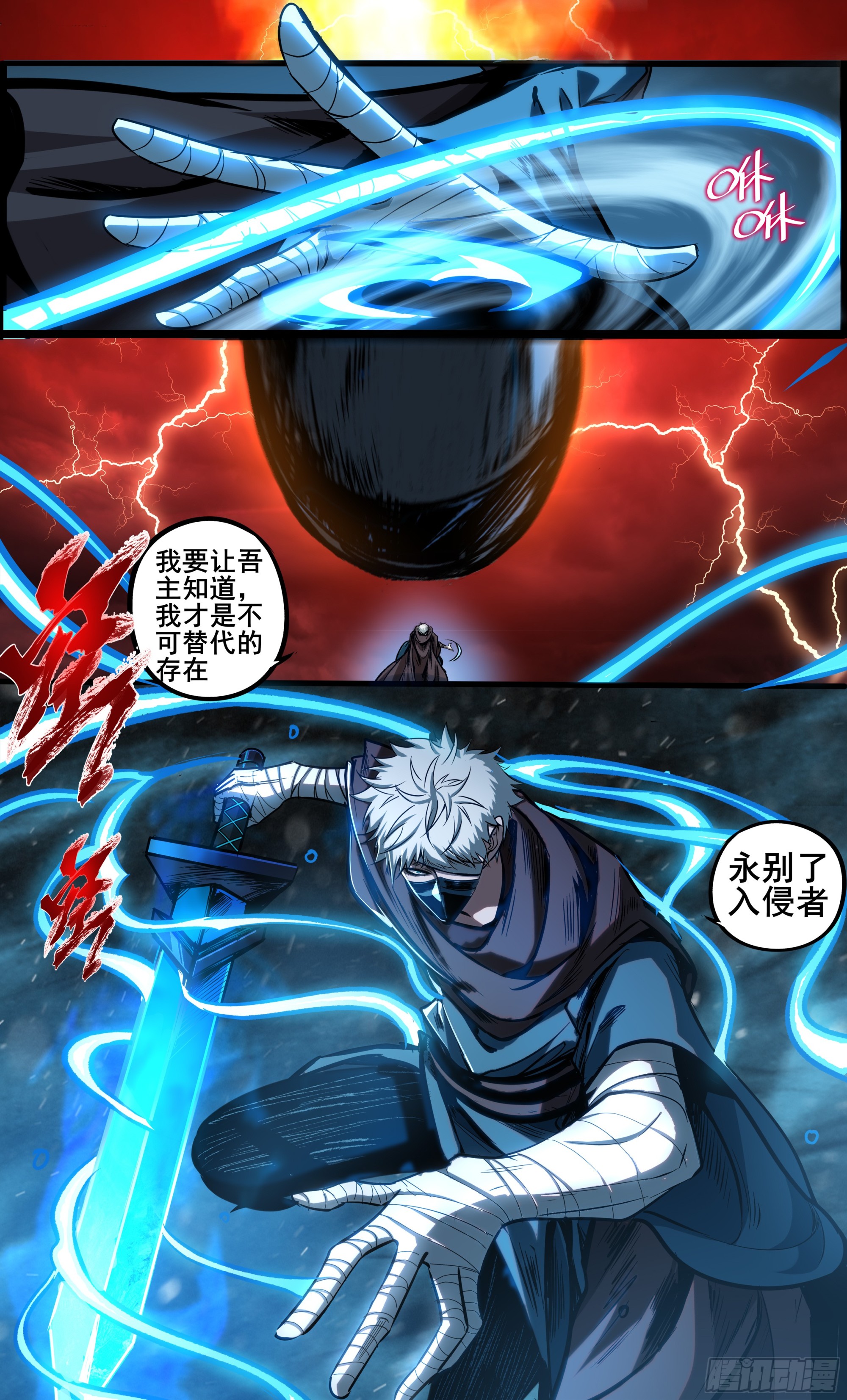 異度深淵-重啓紀元 - 37 - 4